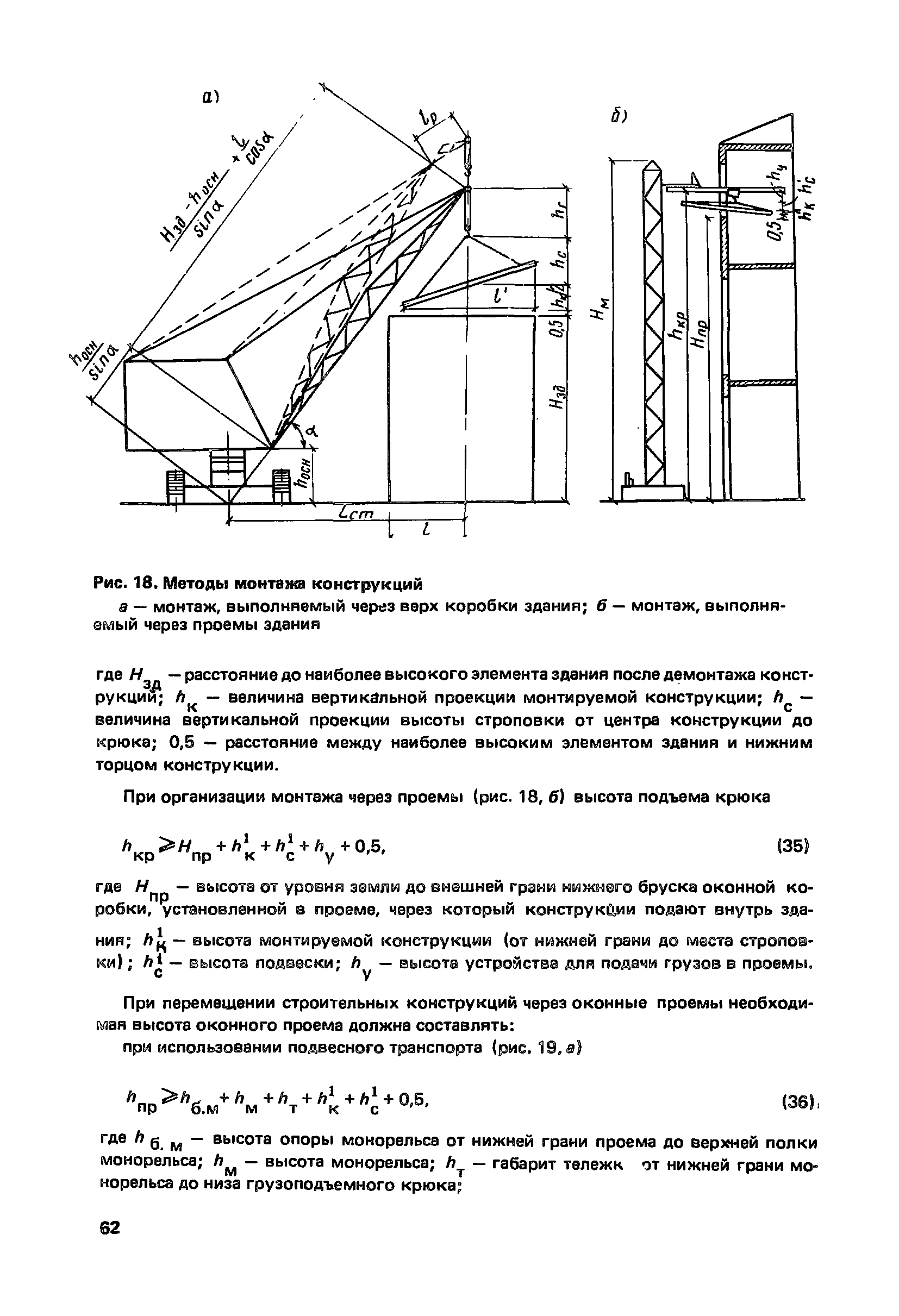 Пособие к СНиП 3.01.01-85