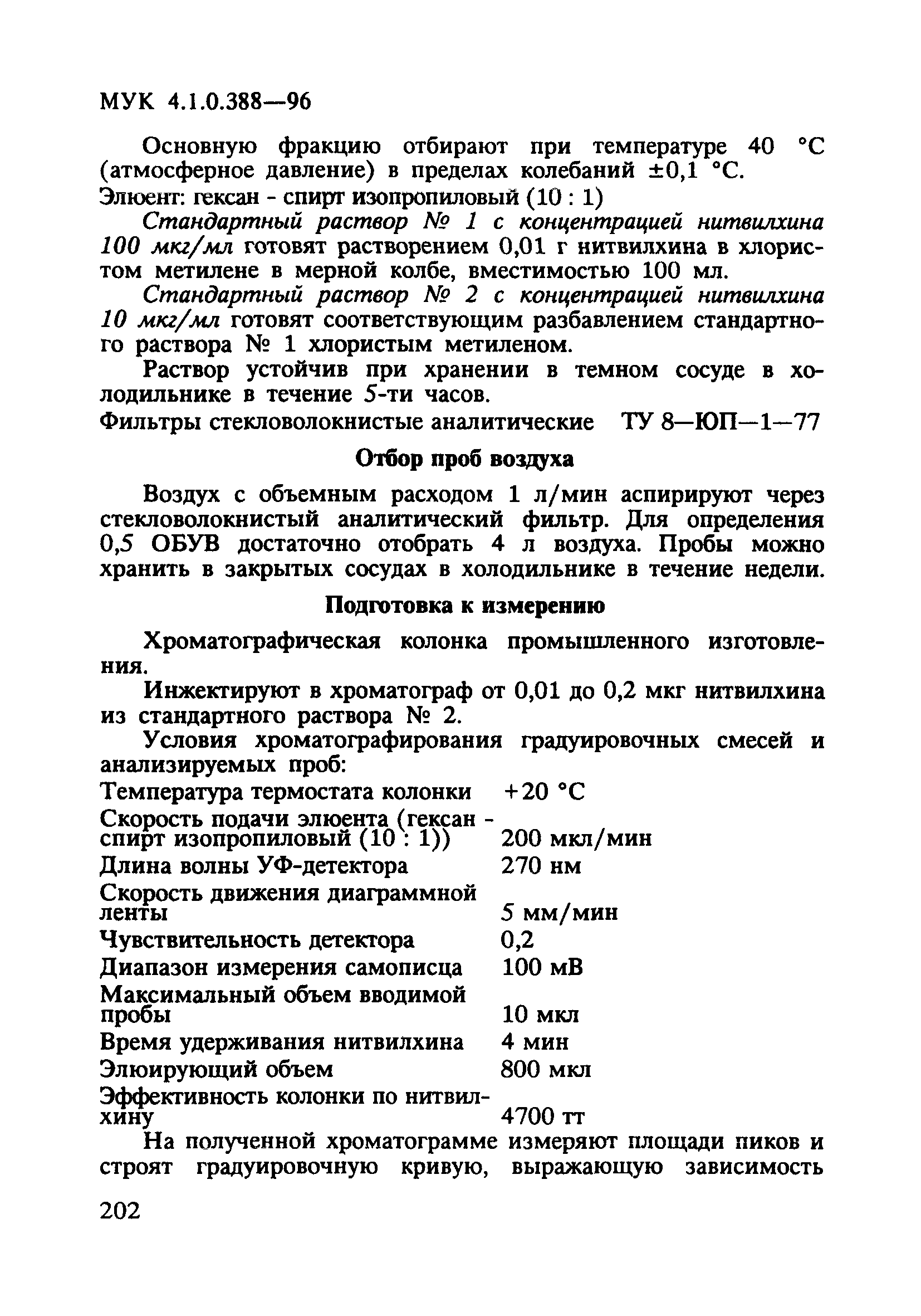 МУК 4.1.0.388-96