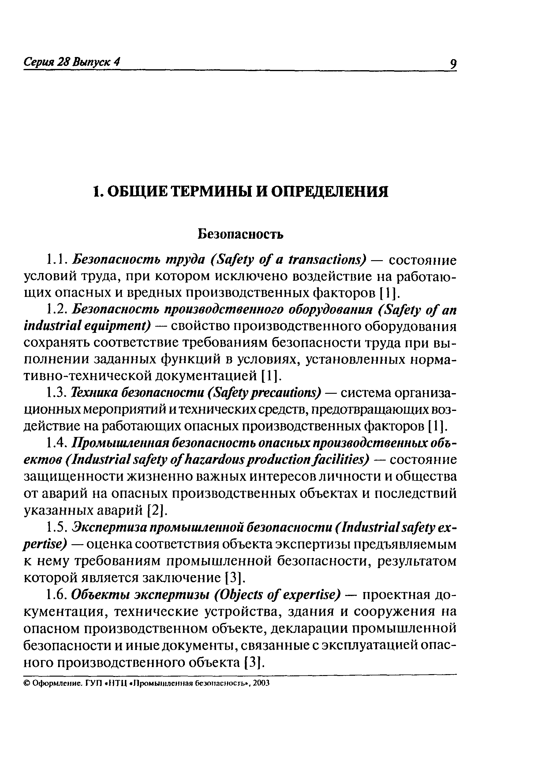 Пособие 