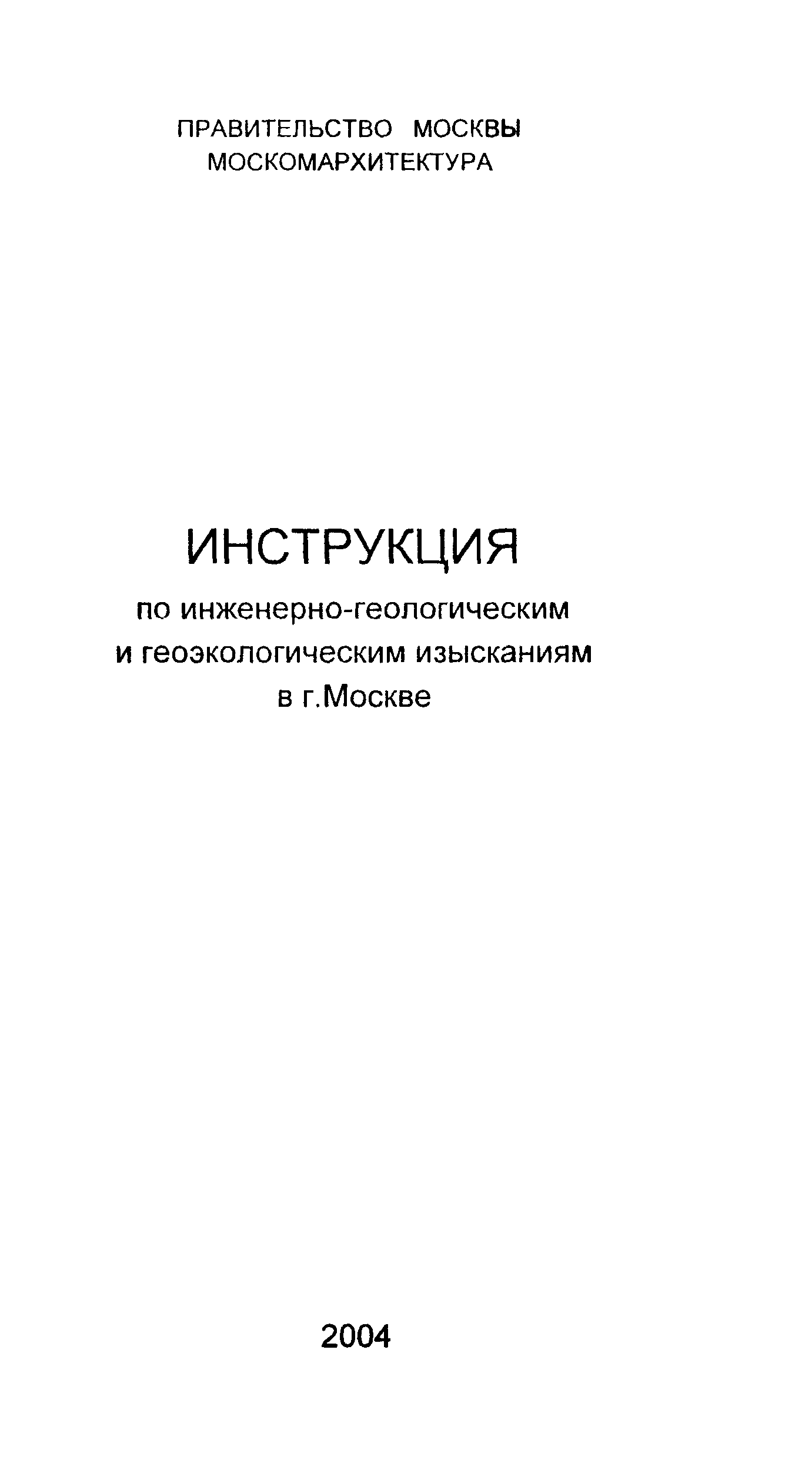 Инструкция 