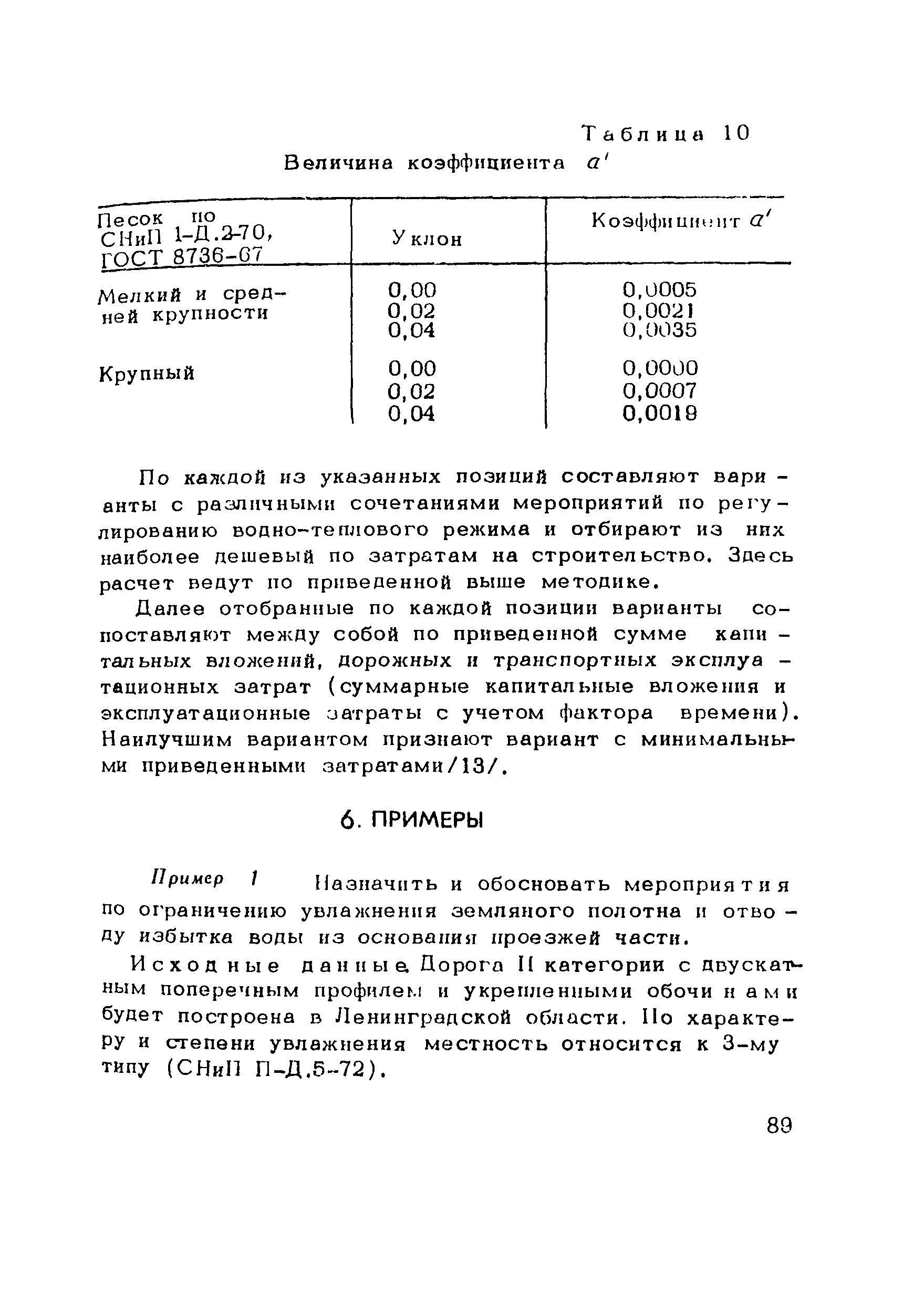 Методические рекомендации 