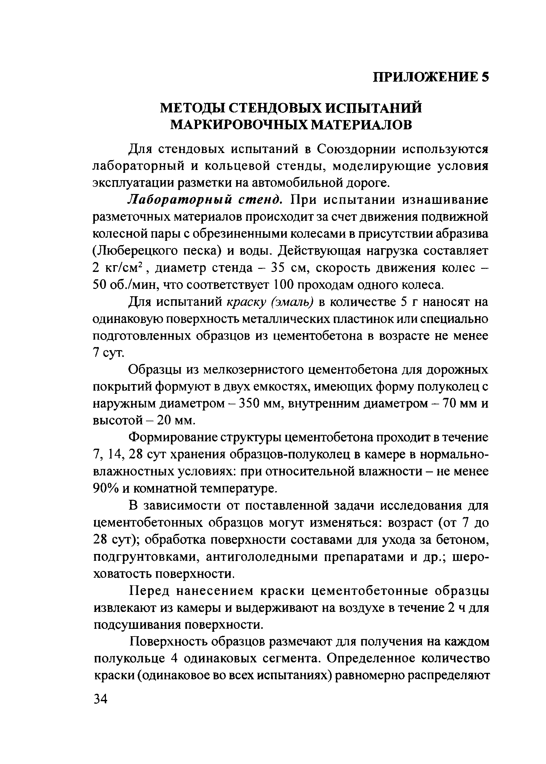 Методические рекомендации 