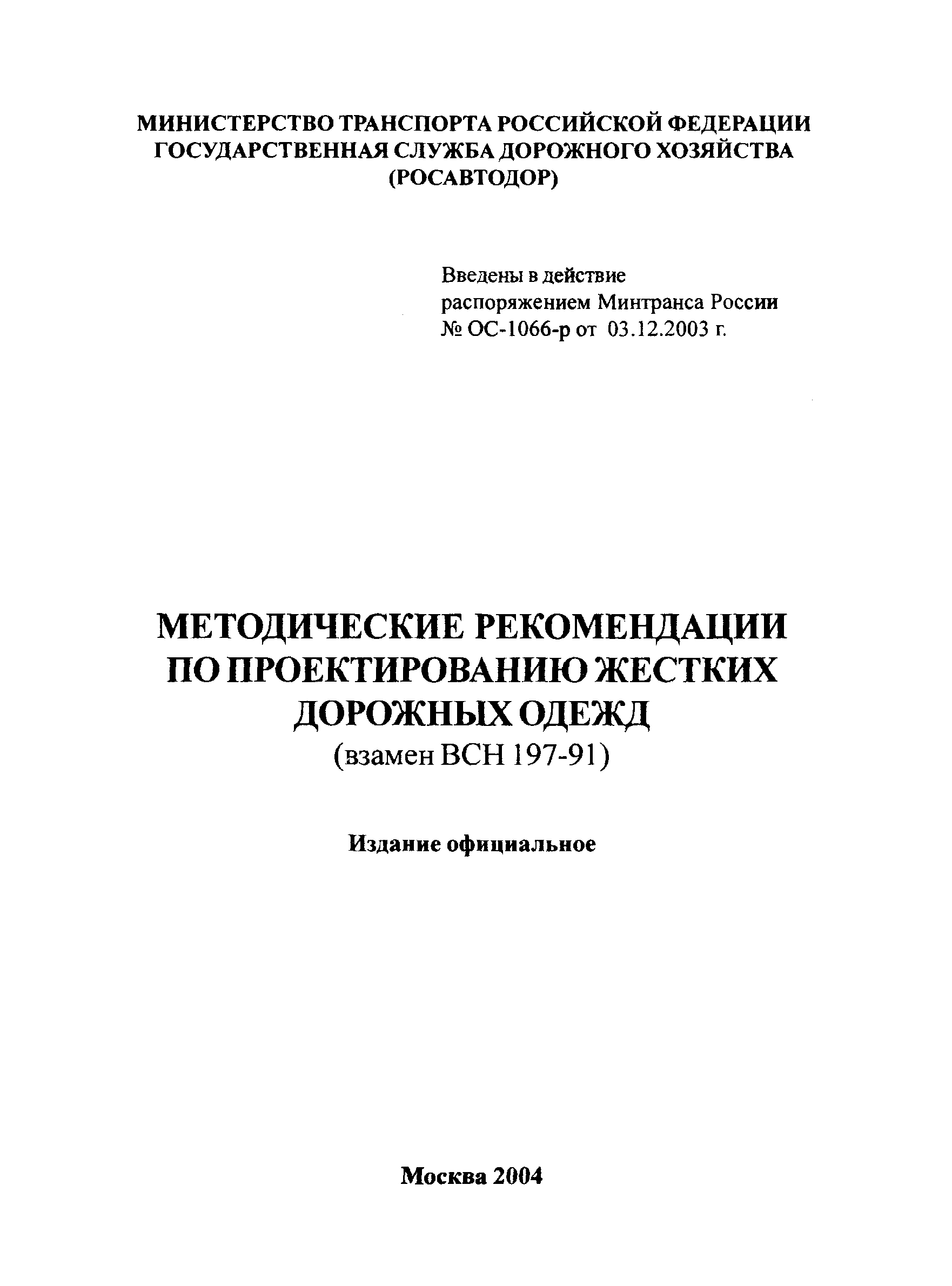 Методические рекомендации 