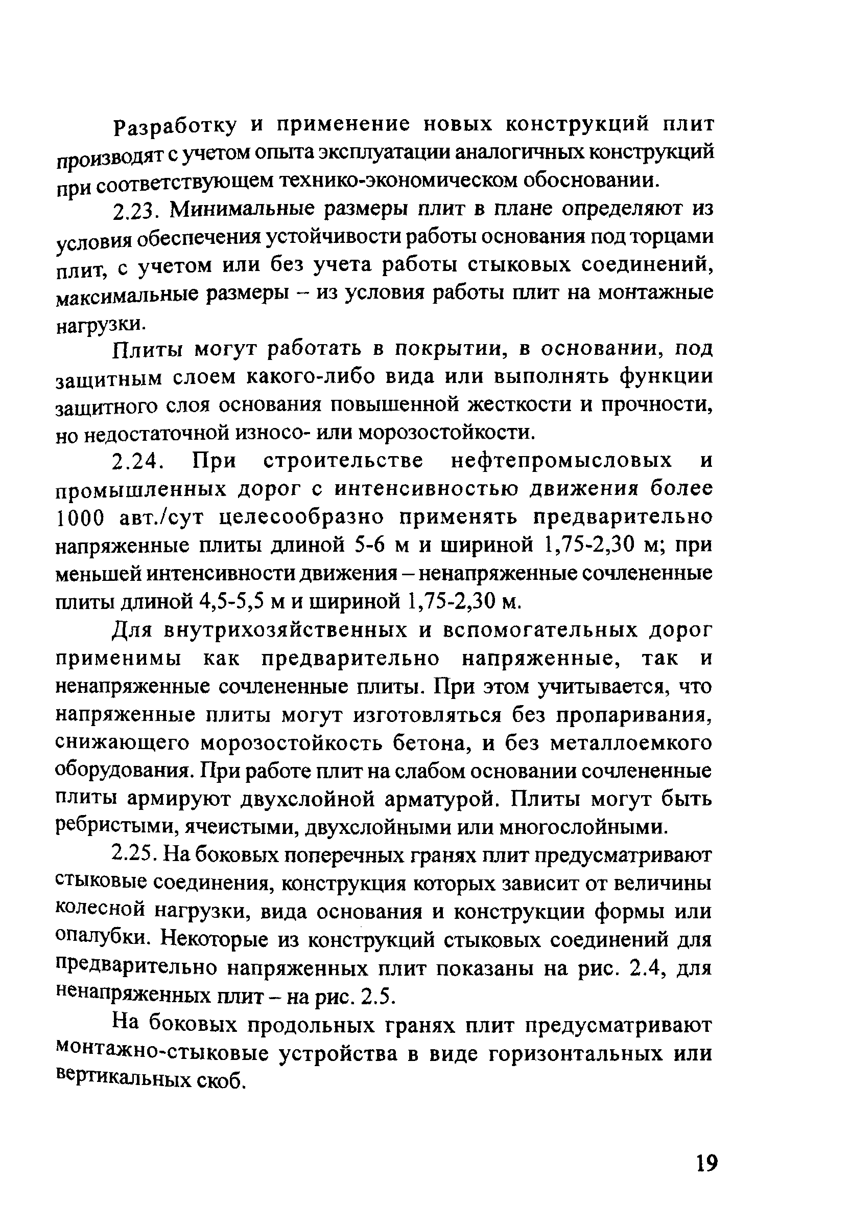 Методические рекомендации 