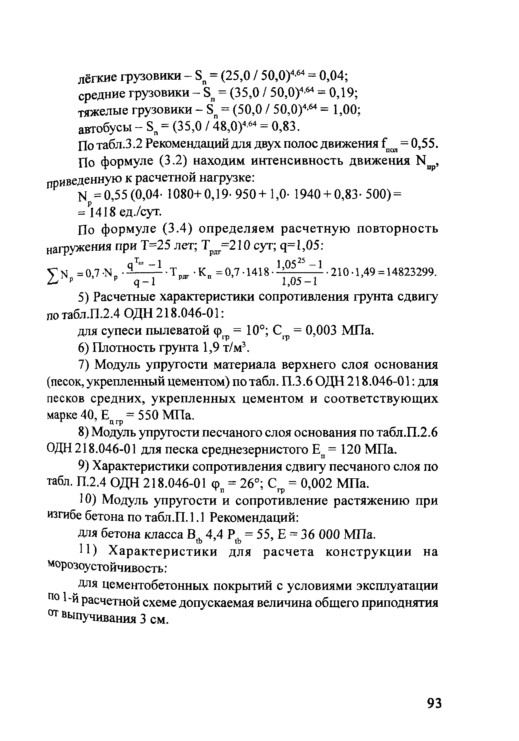 Методические рекомендации 