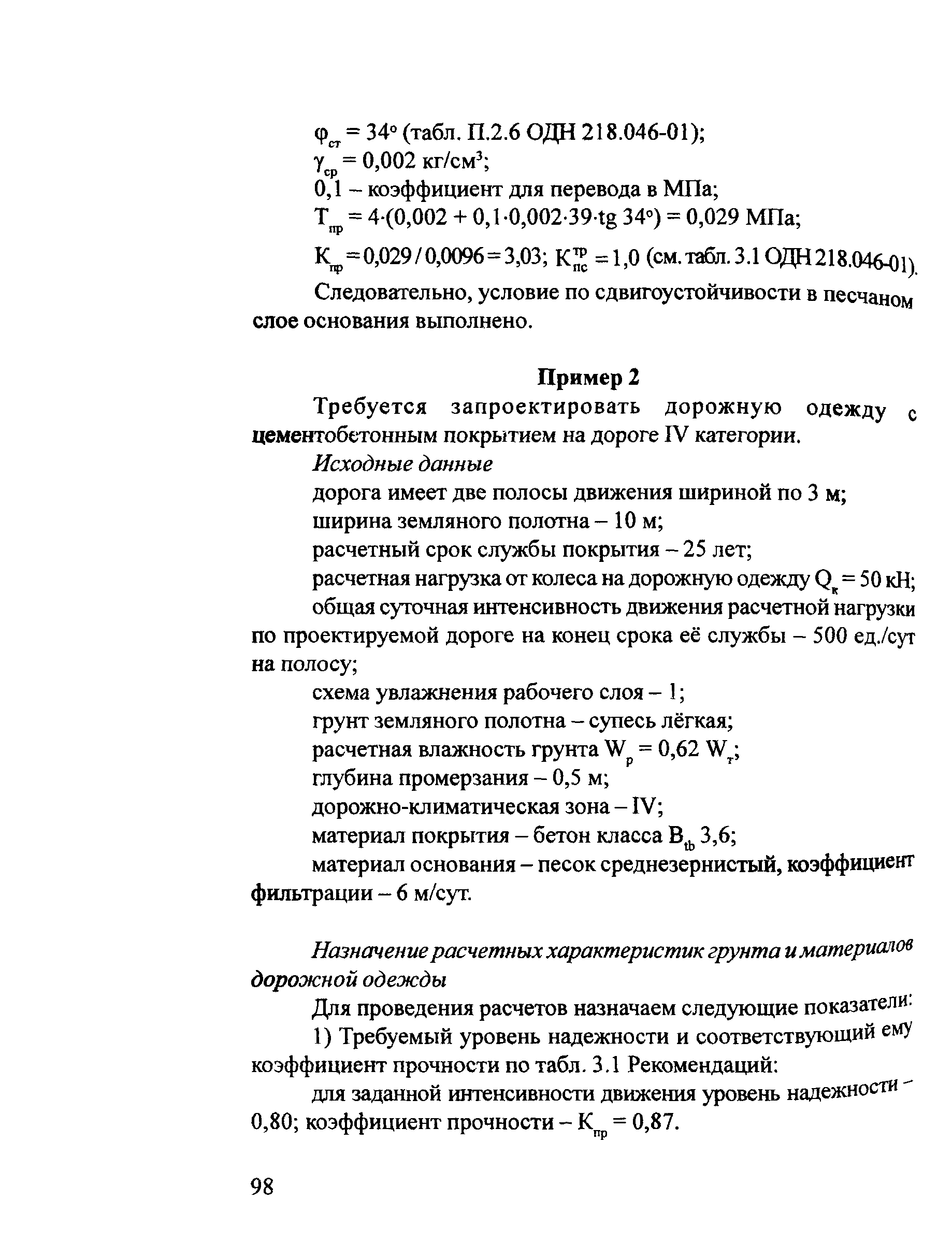 Методические рекомендации 