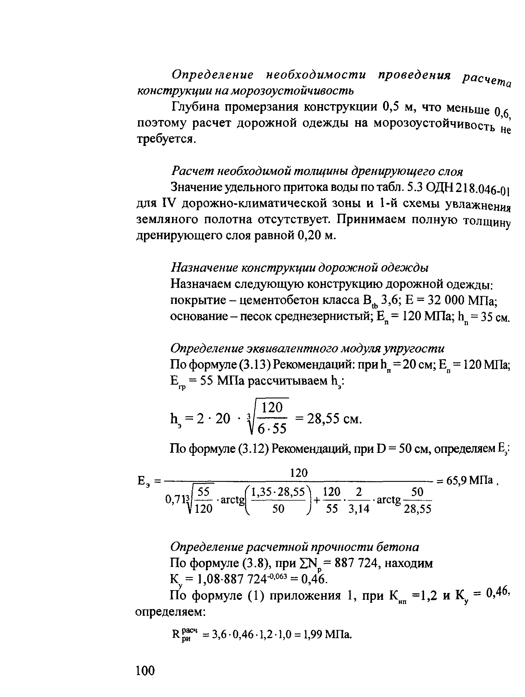 Методические рекомендации 