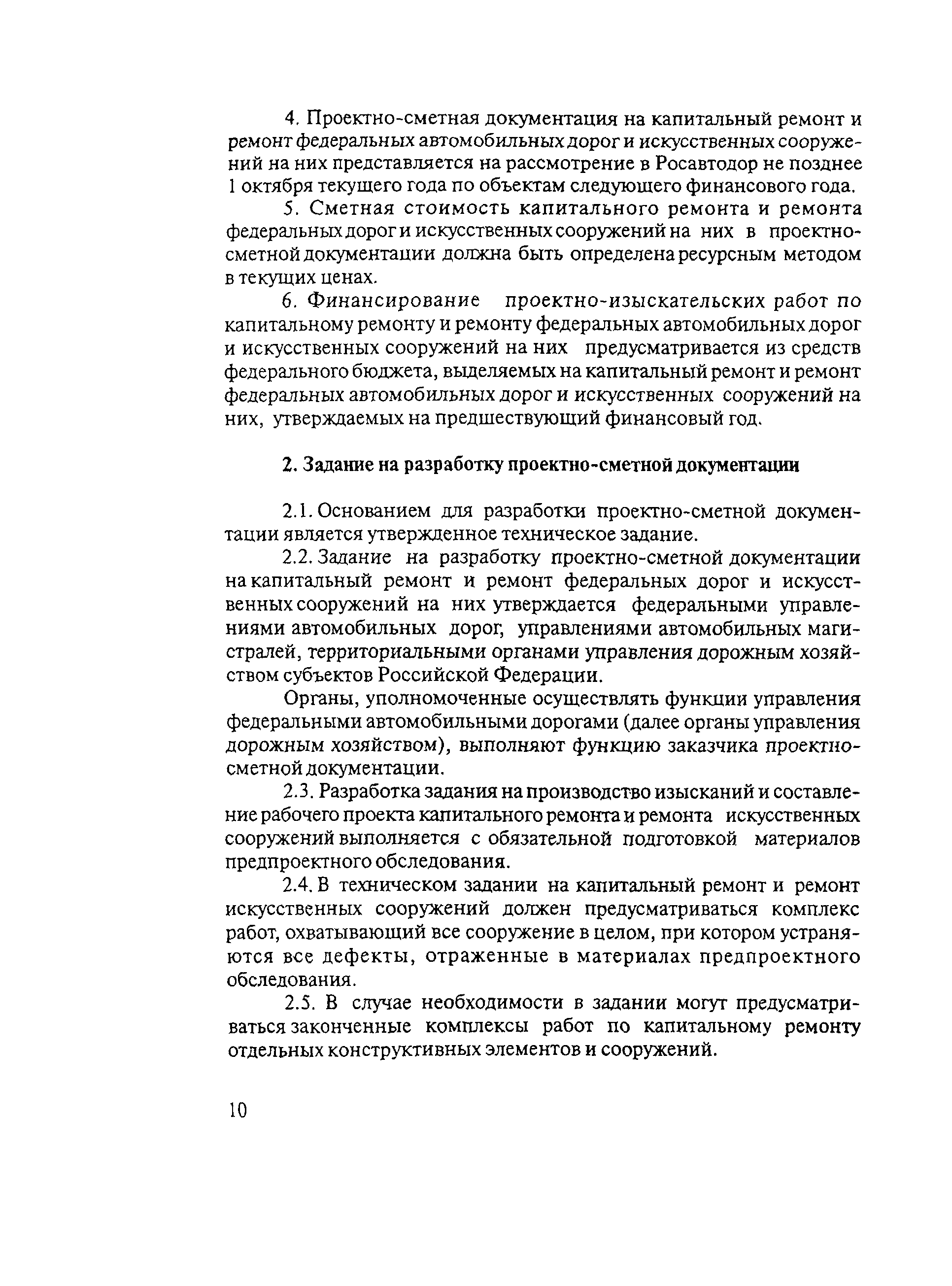 Рекомендации 