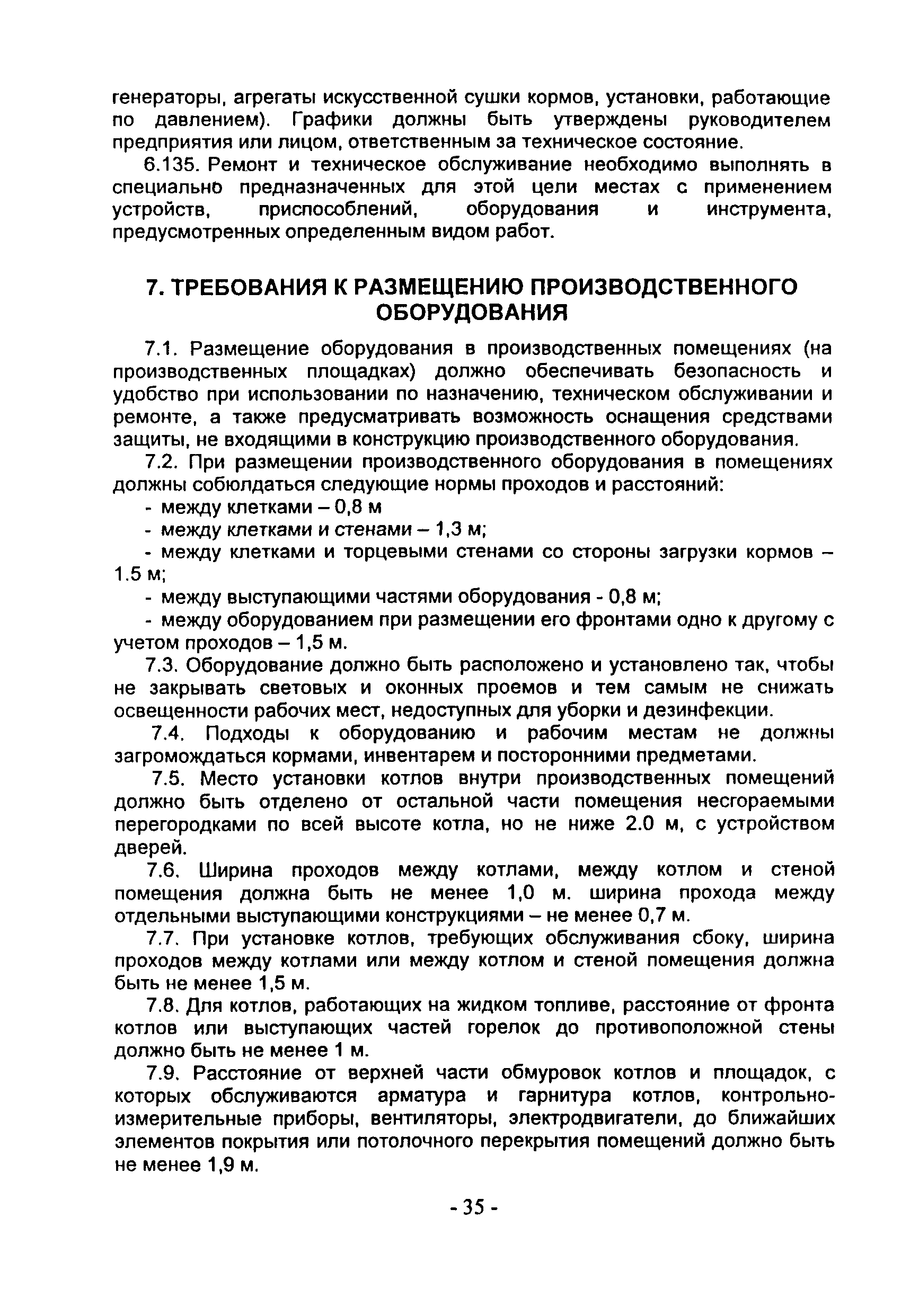 ПОТ Р О-97300-14-97