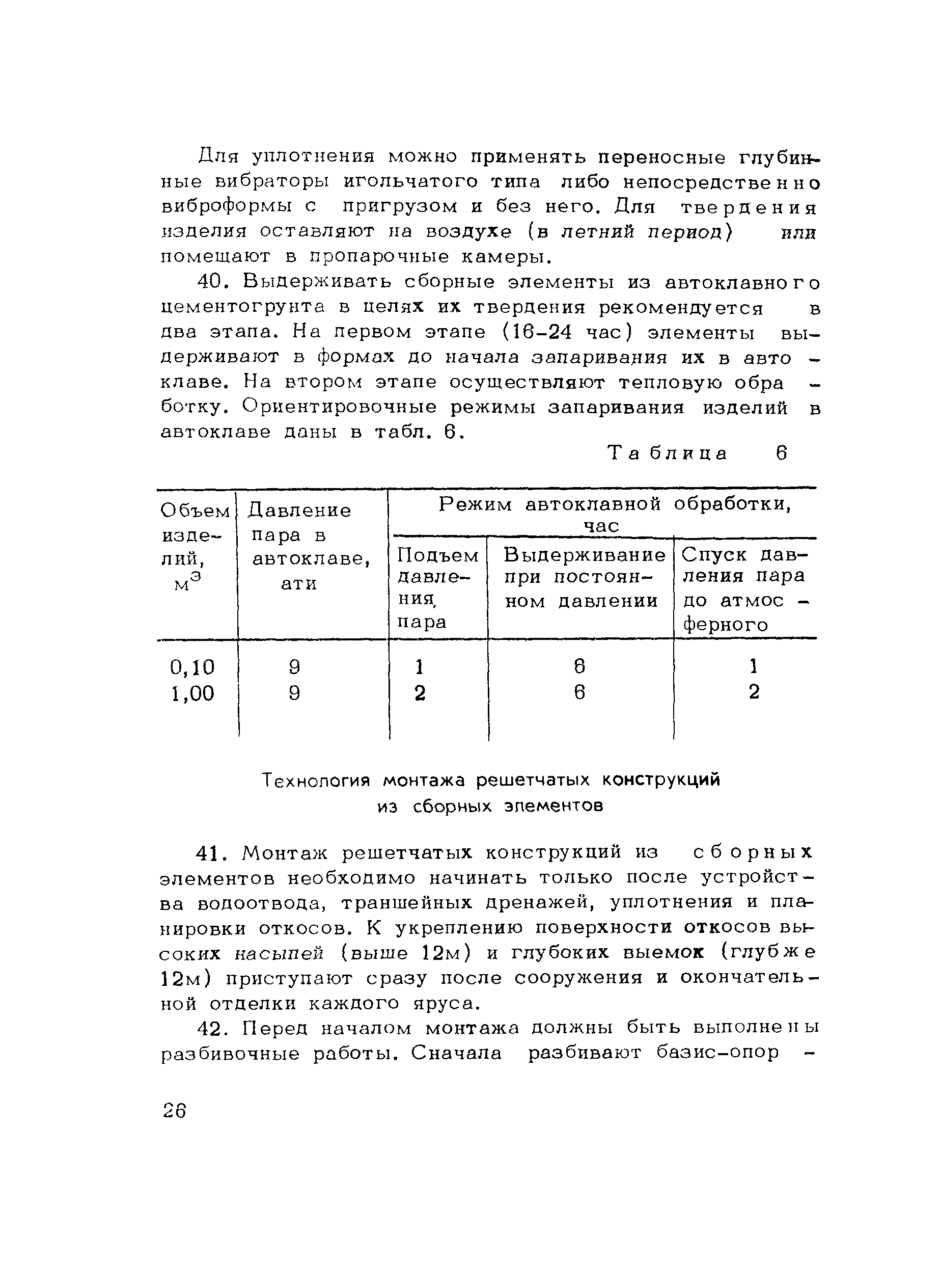 Методические рекомендации 