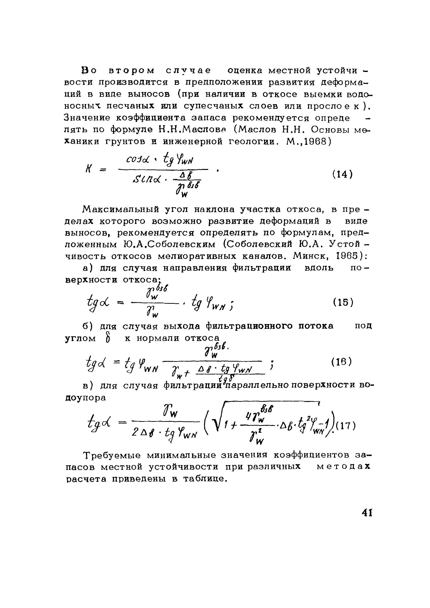 Методические рекомендации 