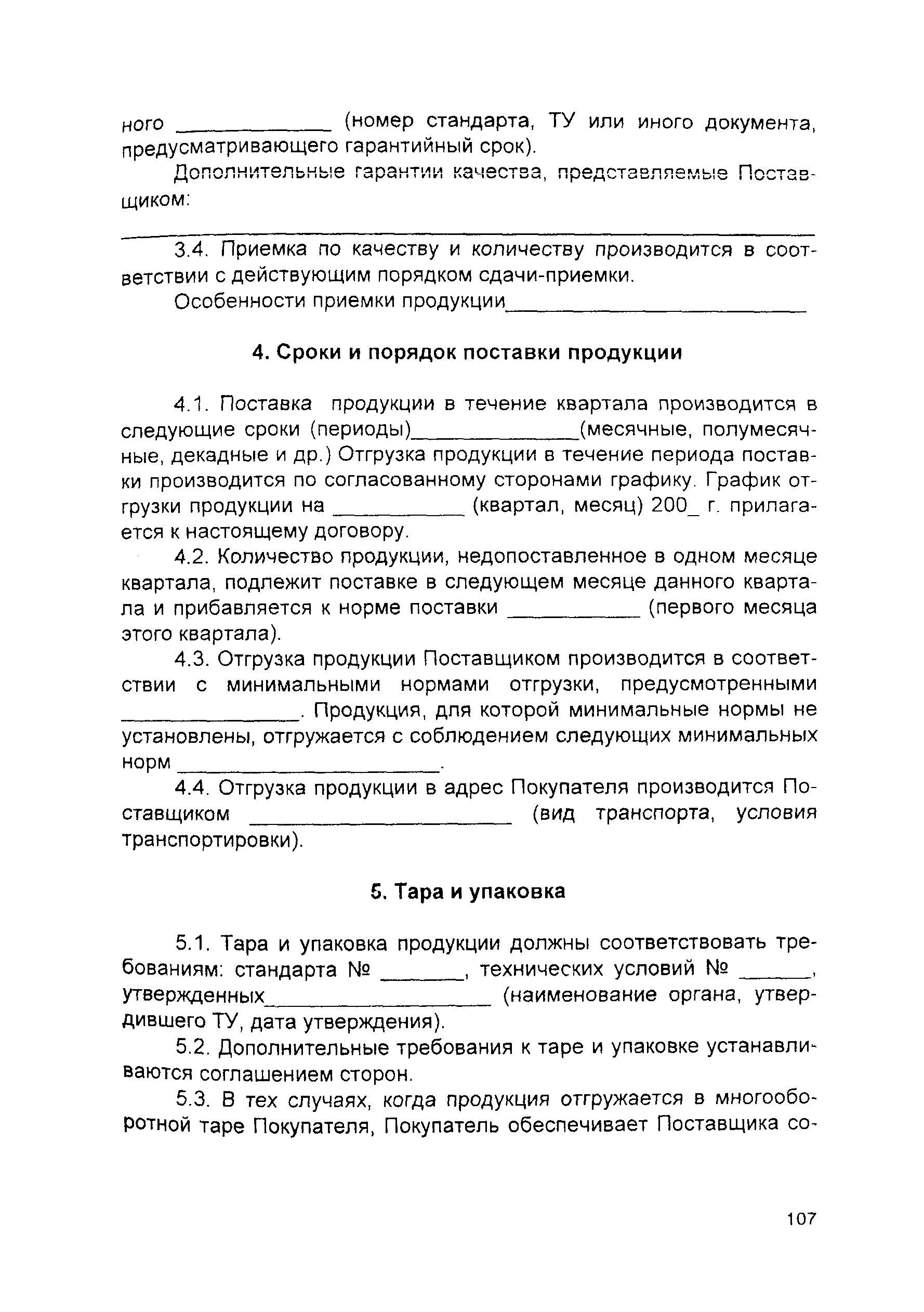 Пособие 