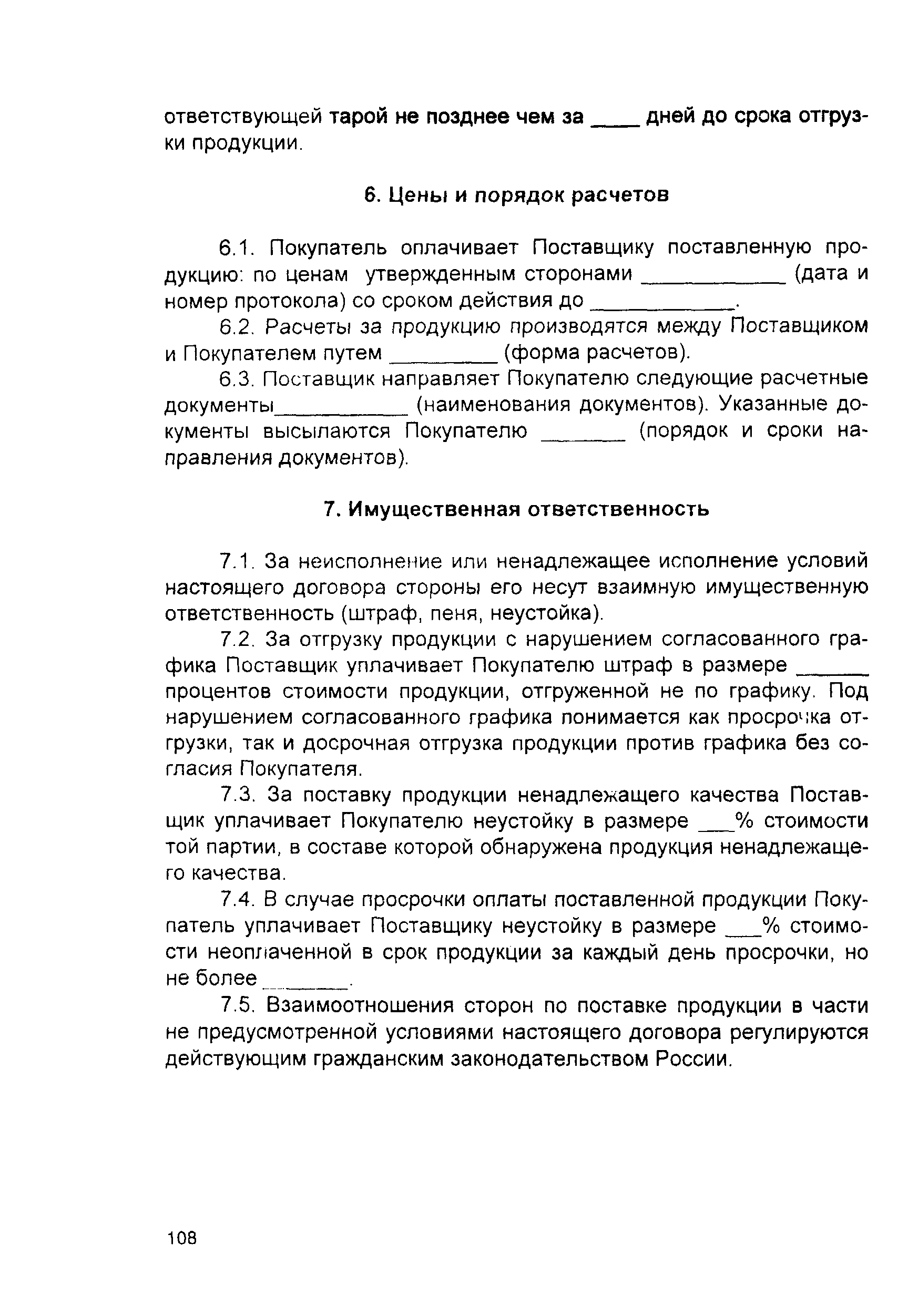 Пособие 