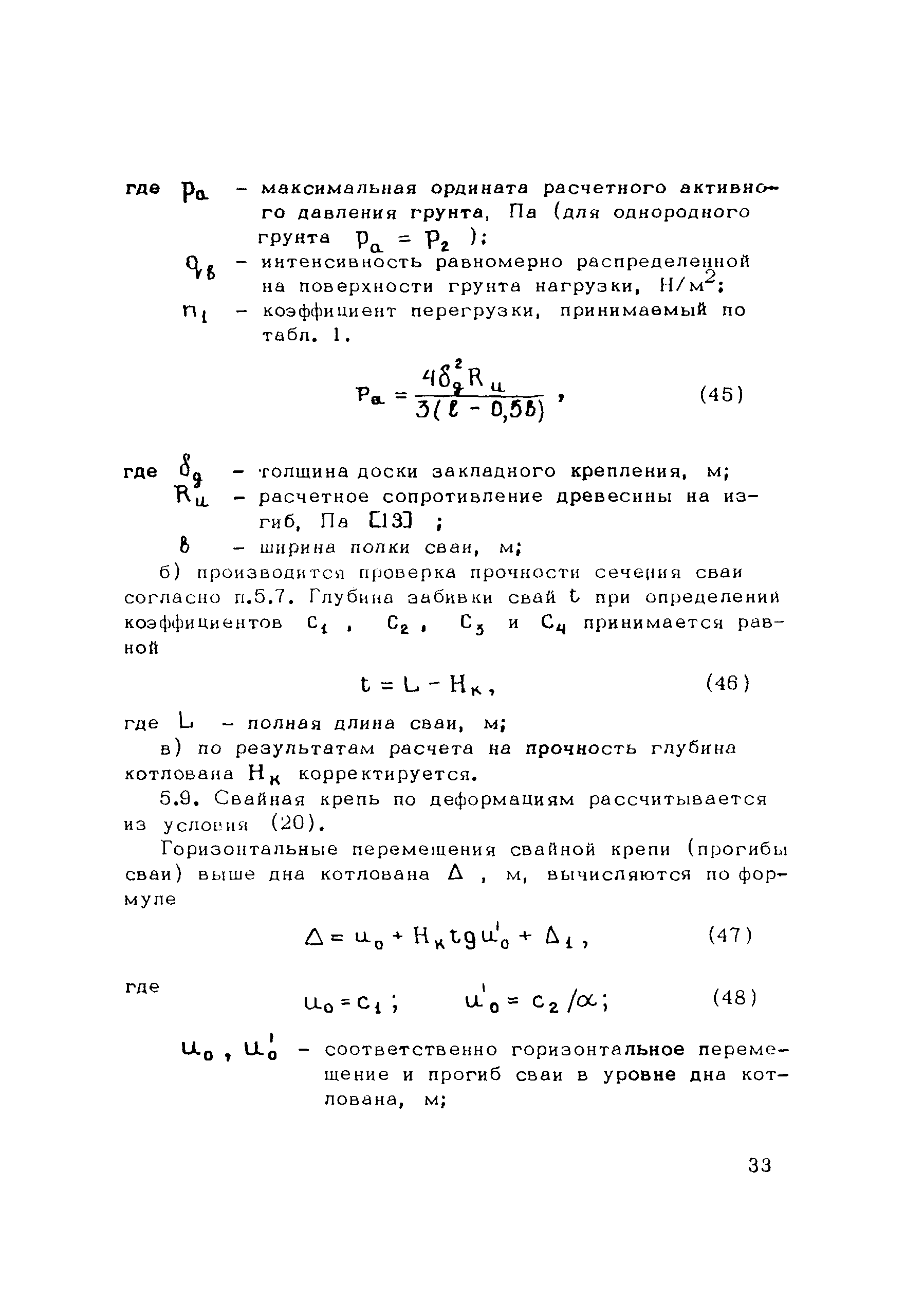 Методические рекомендации 