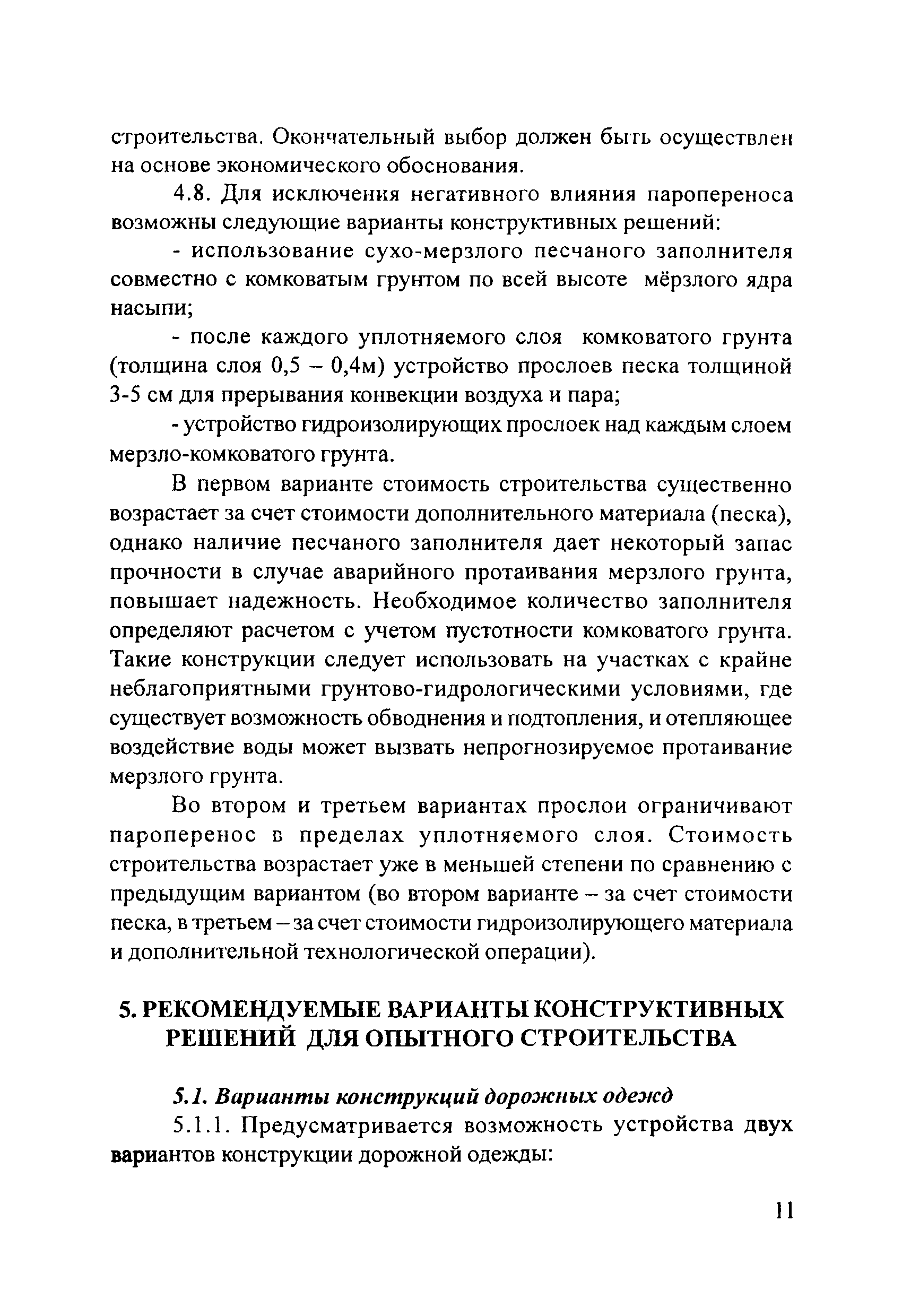 Методические рекомендации 