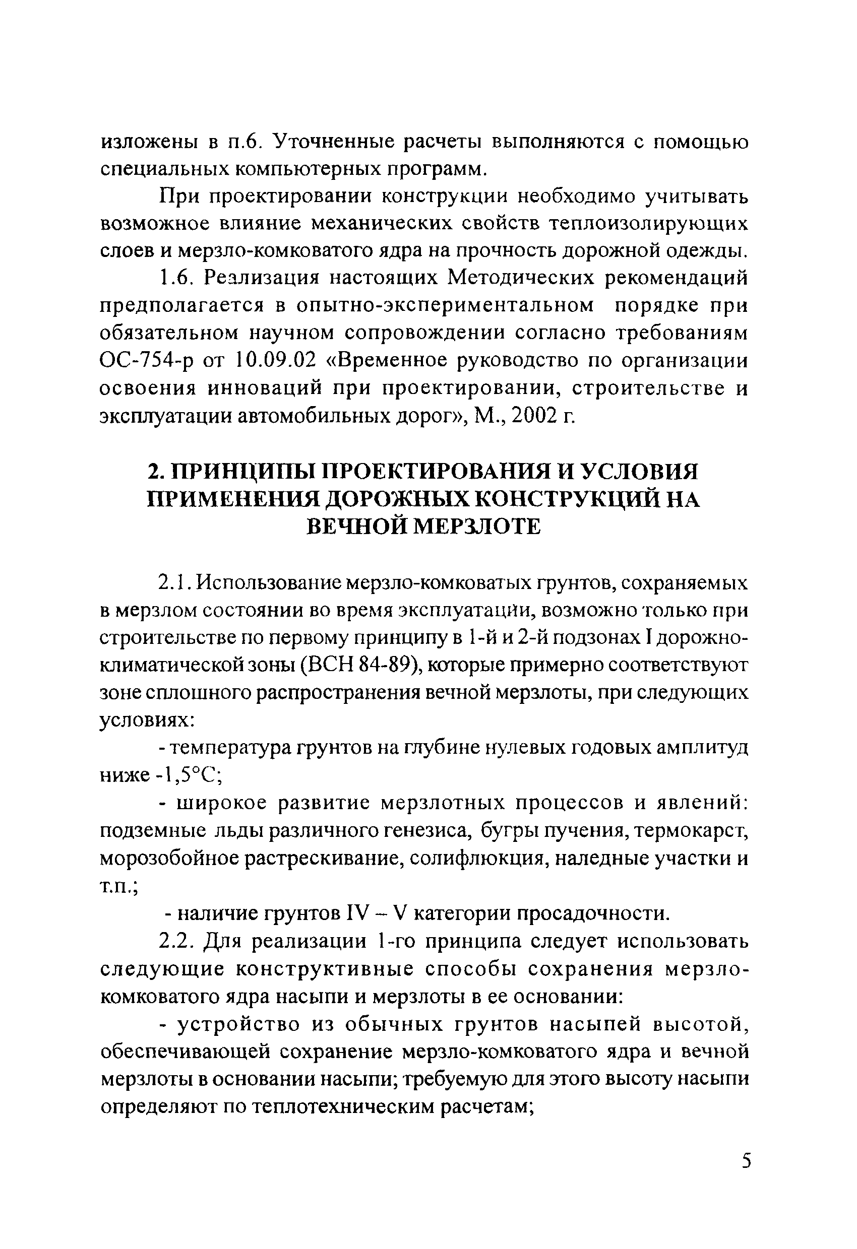 Методические рекомендации 