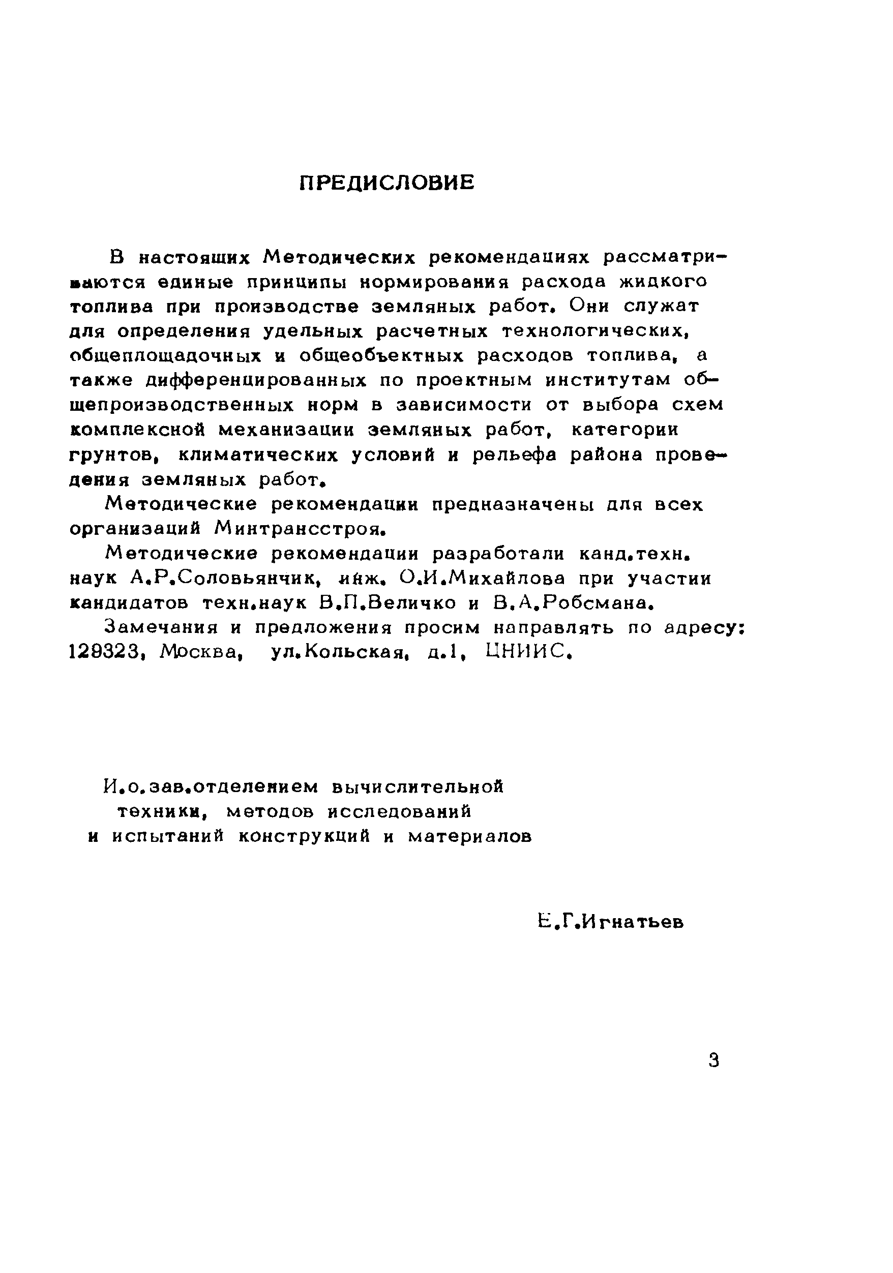 Методические рекомендации 