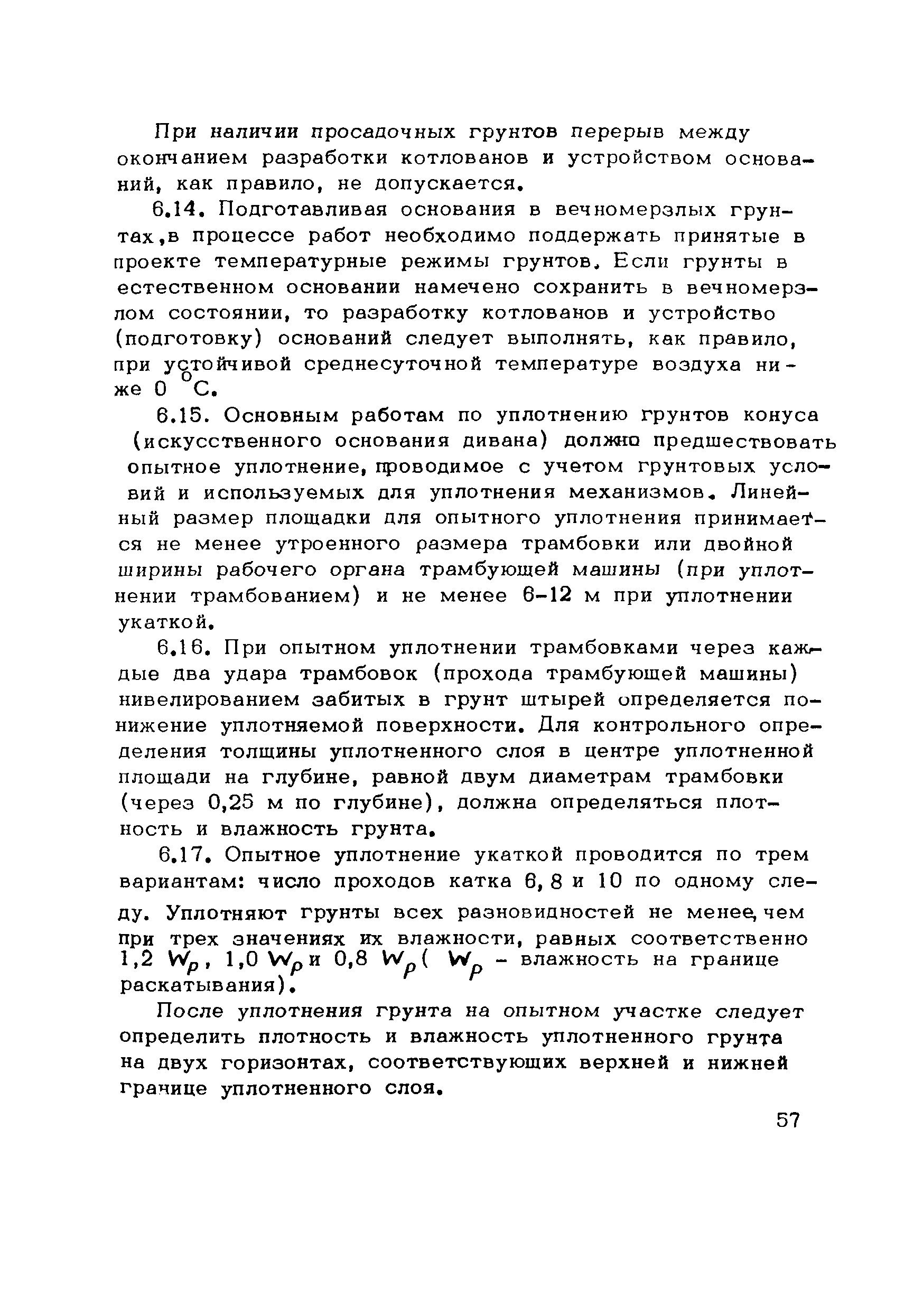 Рекомендации 