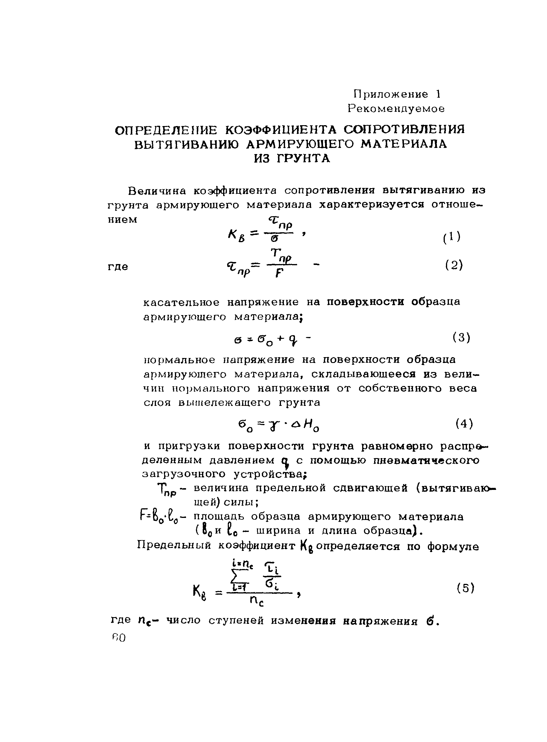 Рекомендации 