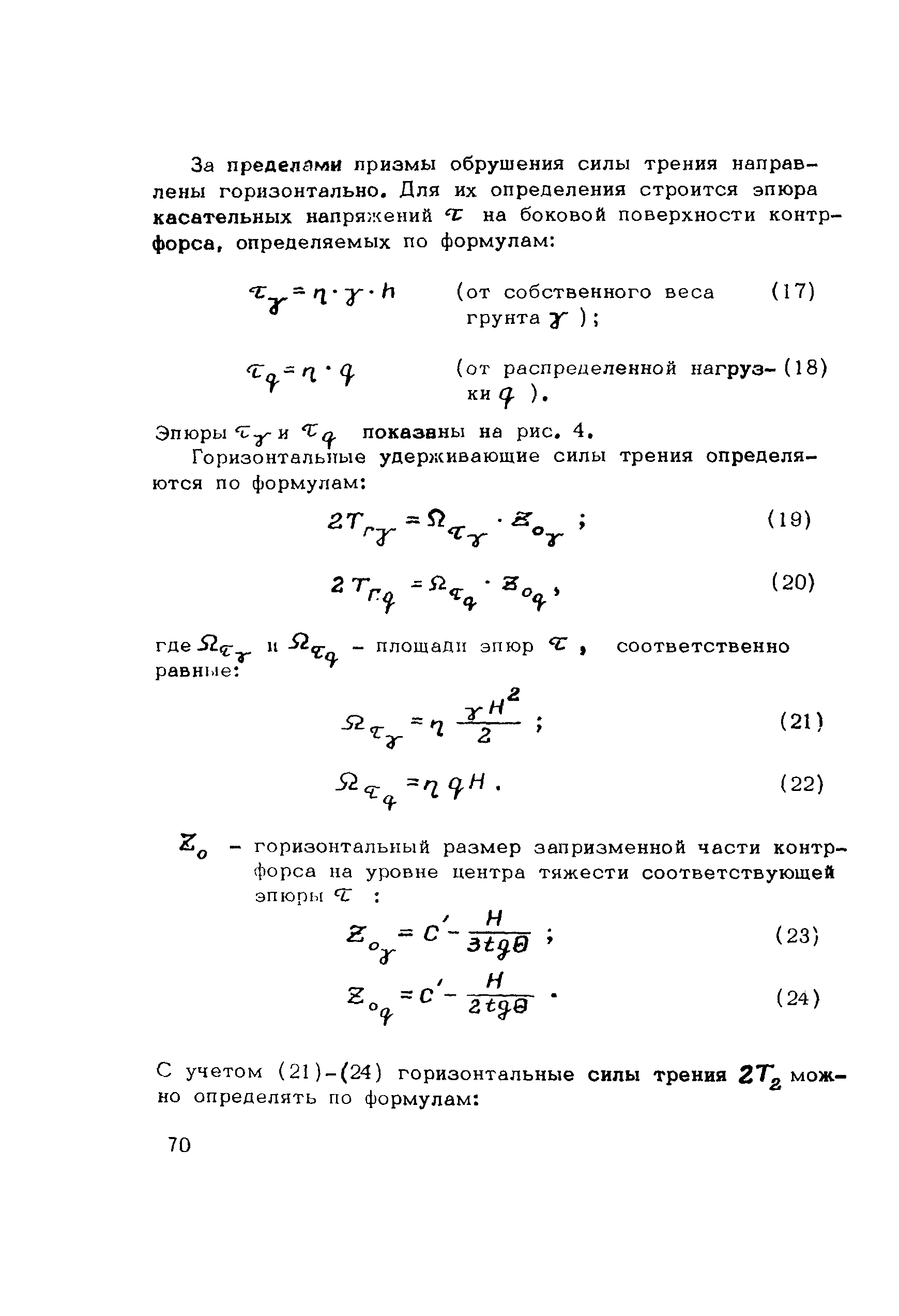 Рекомендации 