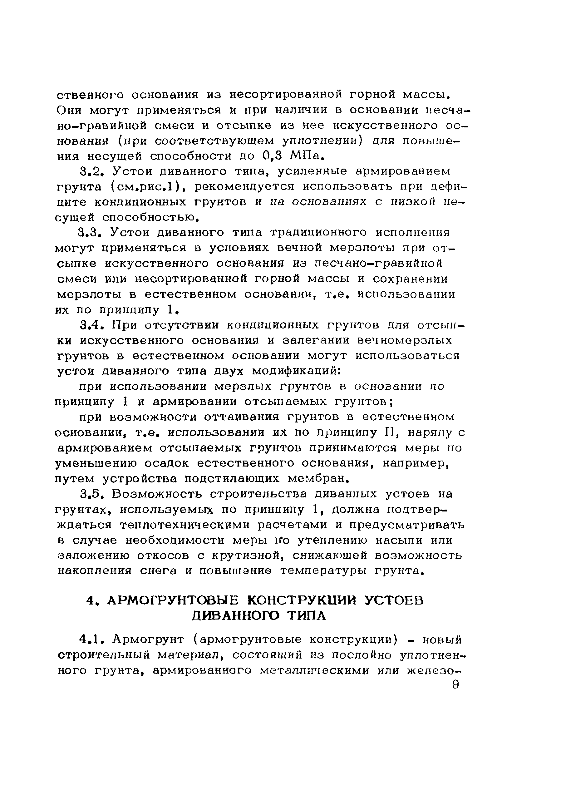 Рекомендации 