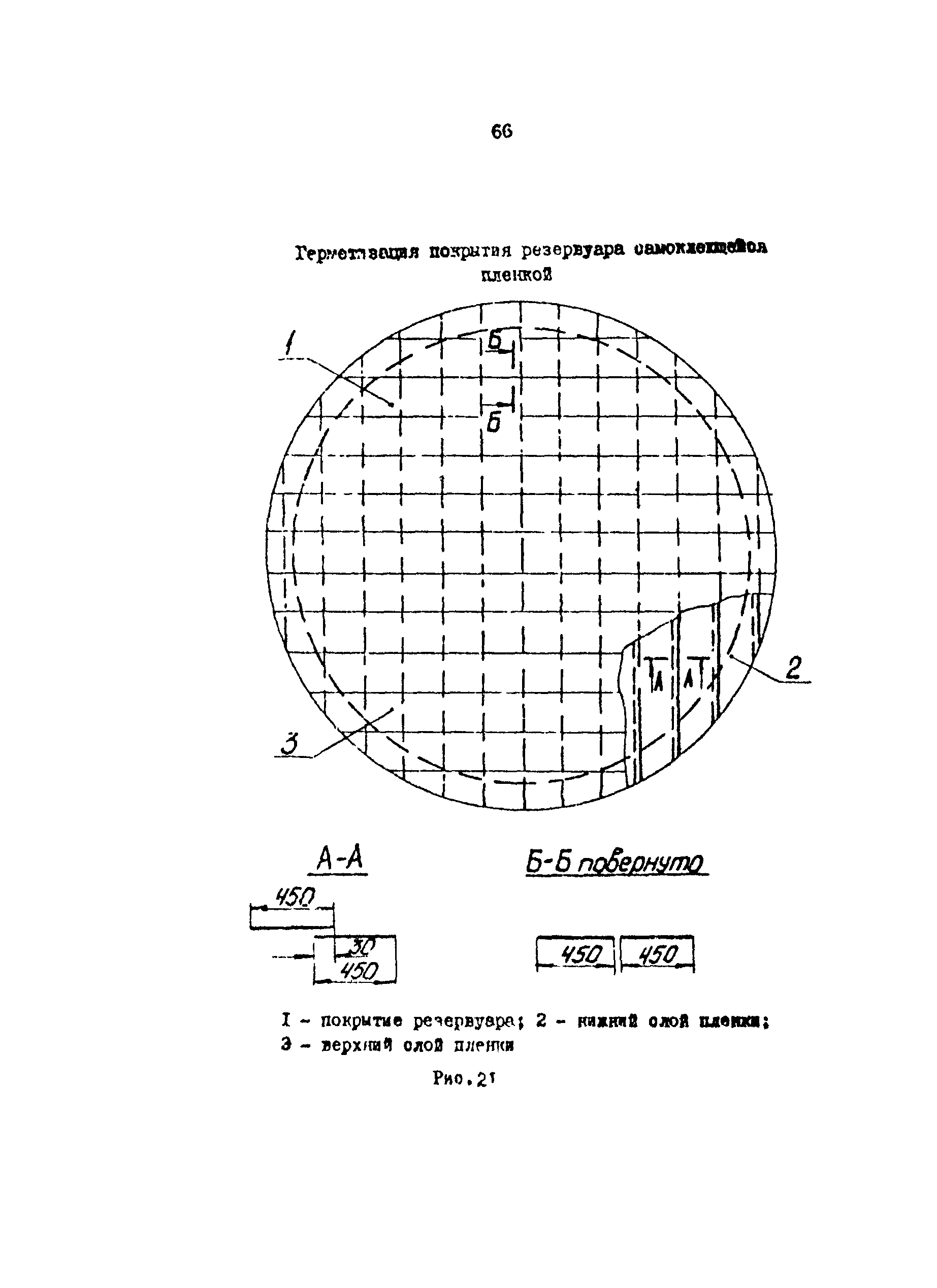 РД 39-0147103-378-87