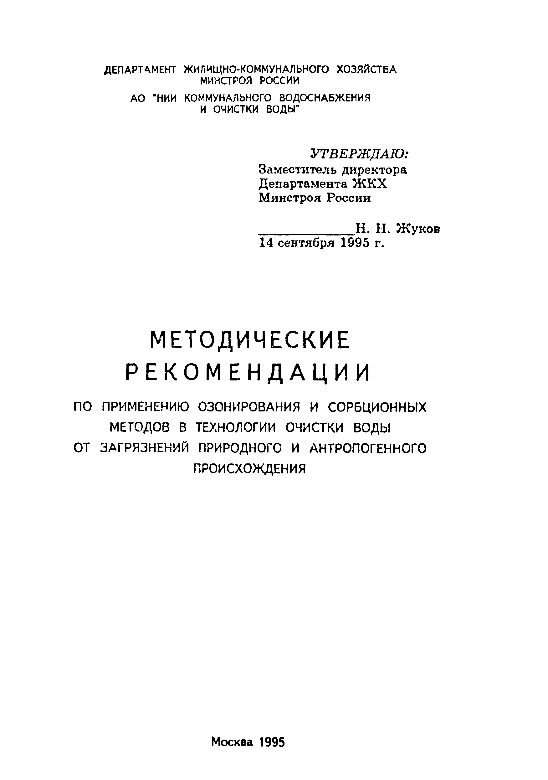 Методические рекомендации 