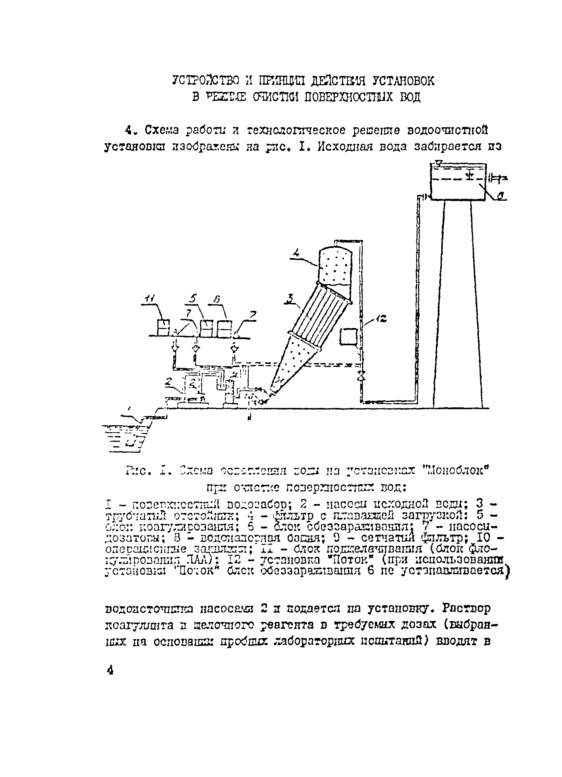 Инструкция 