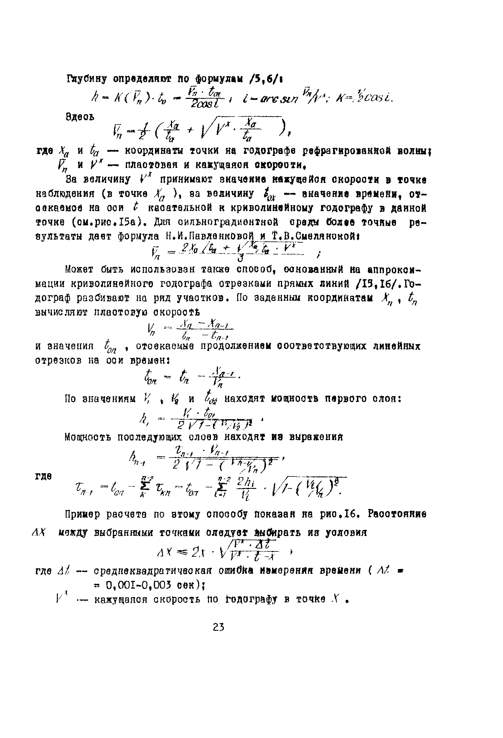 Методические рекомендации 