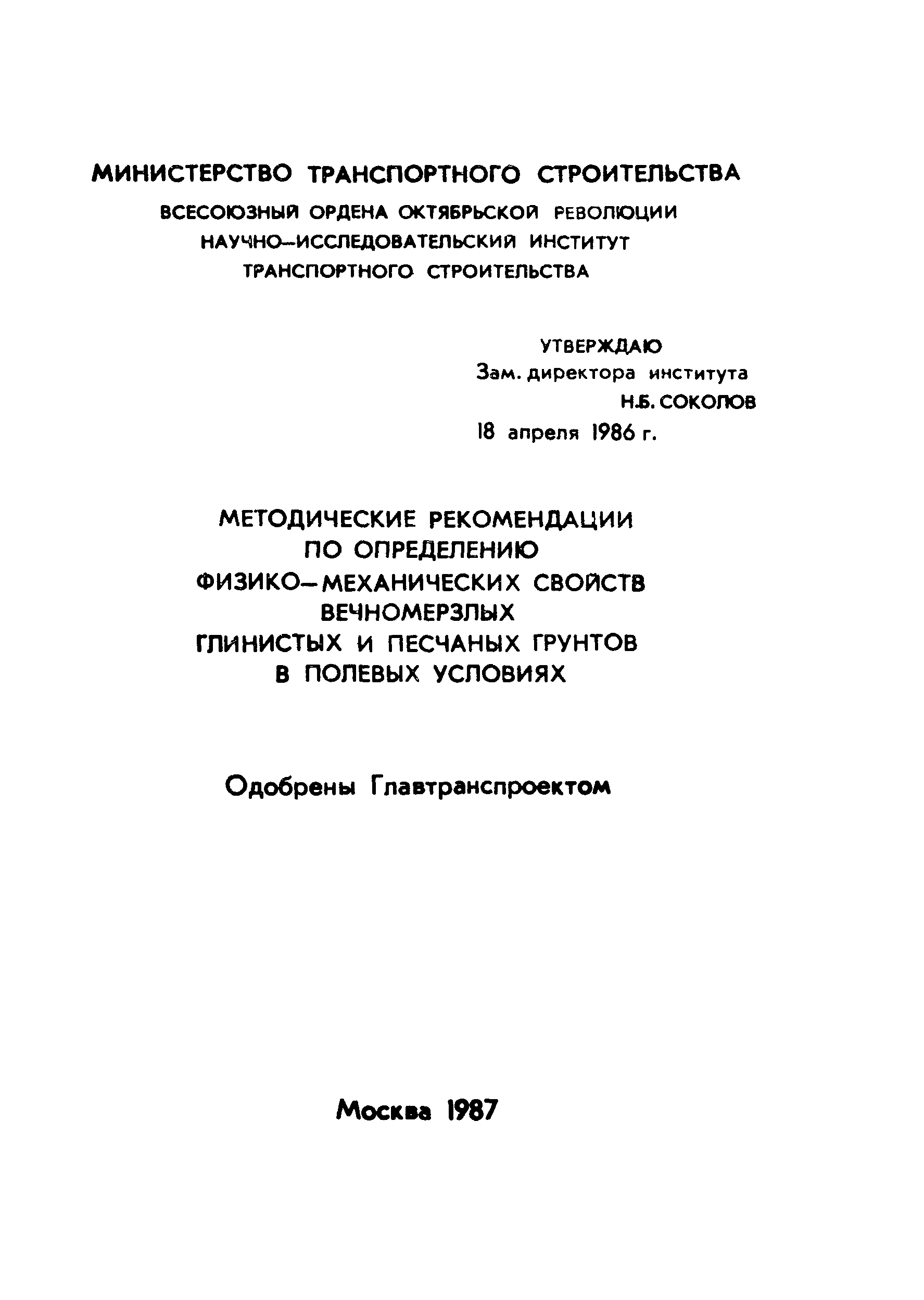 Методические рекомендации 