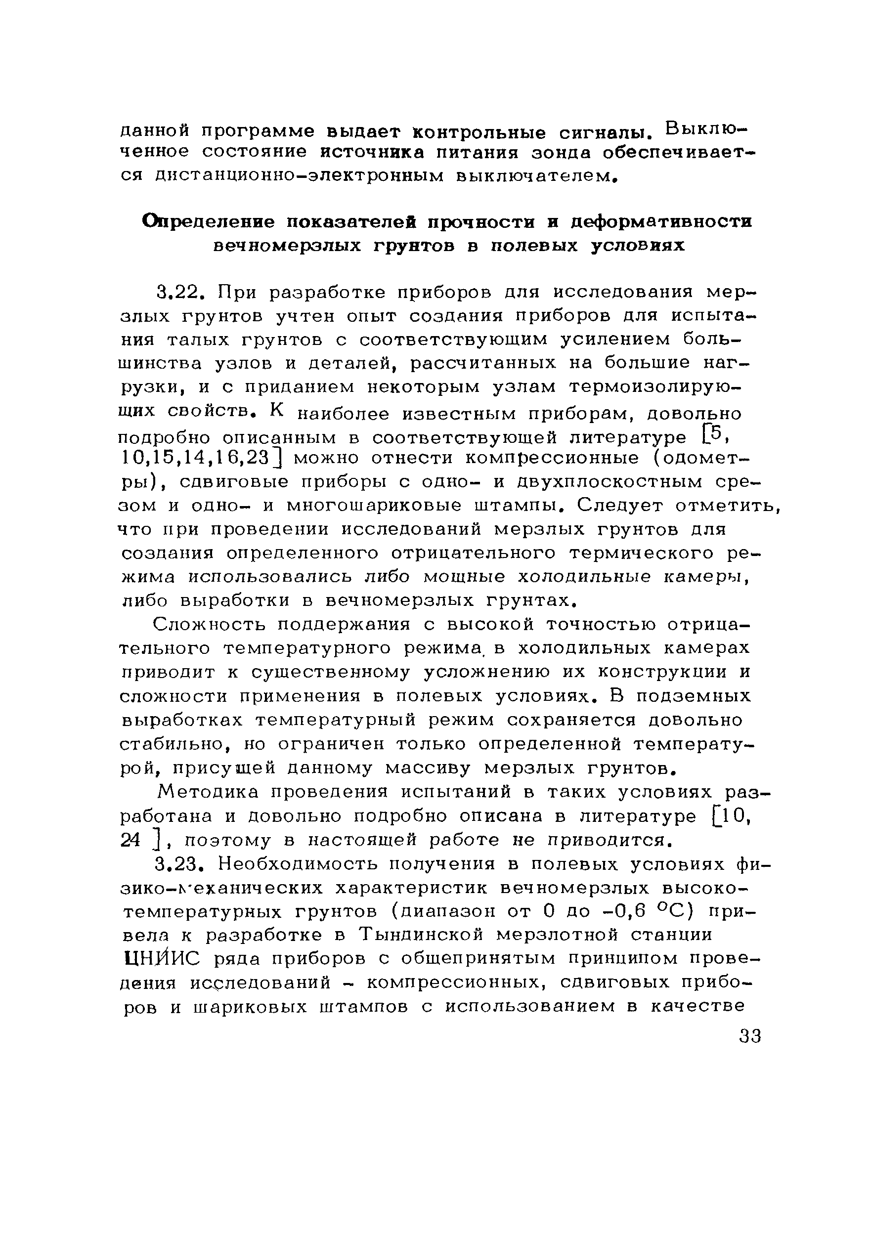 Методические рекомендации 