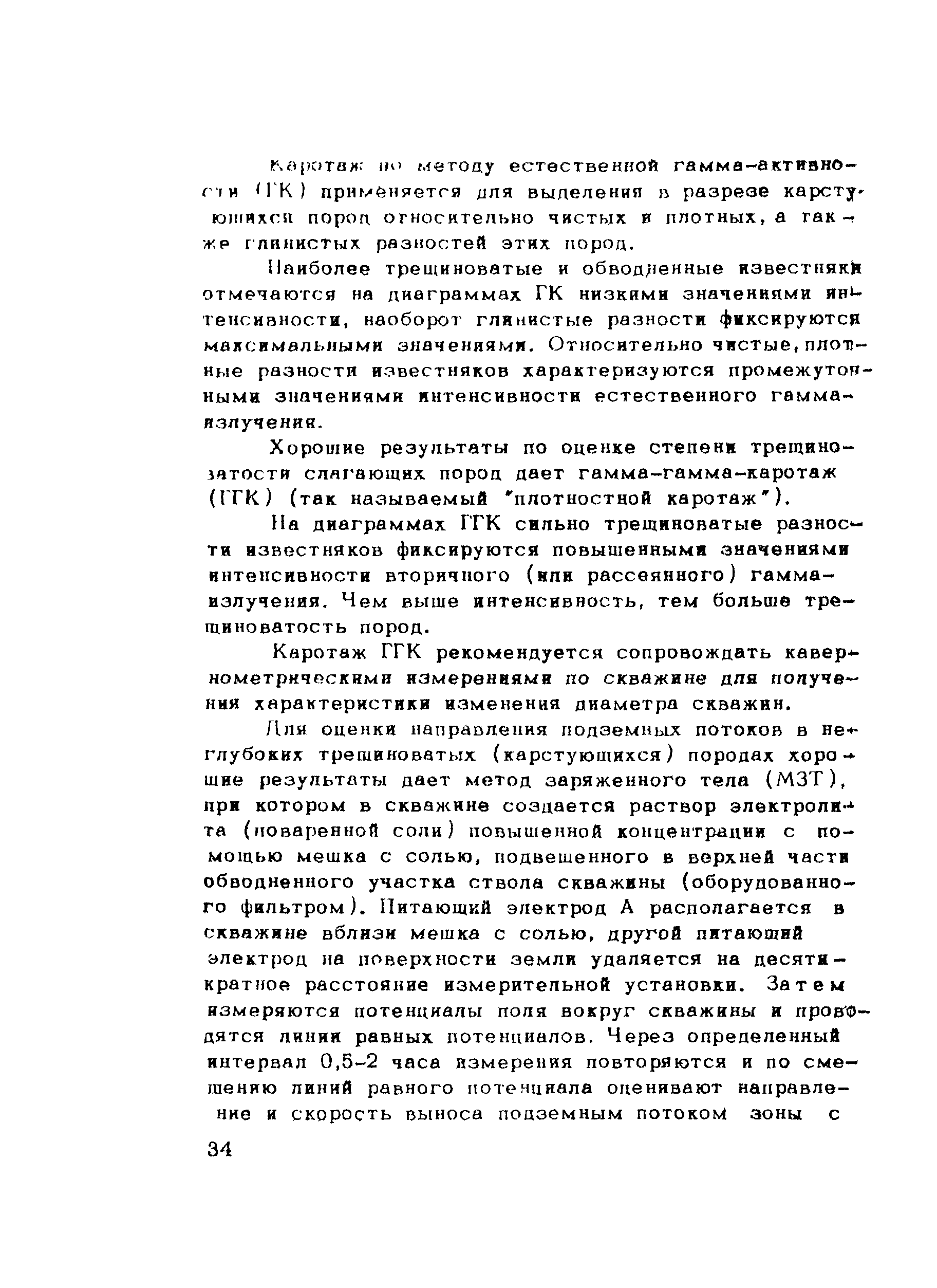 Рекомендации 