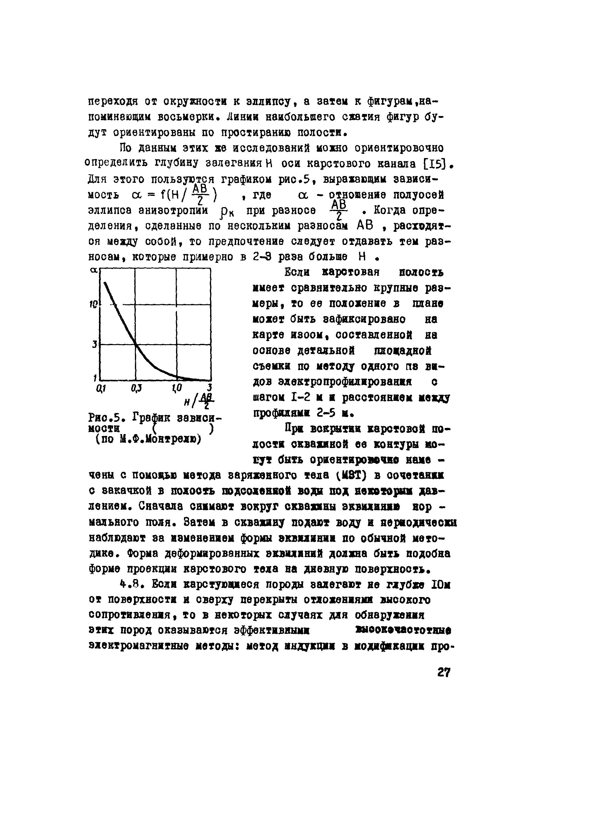 Методические указания 