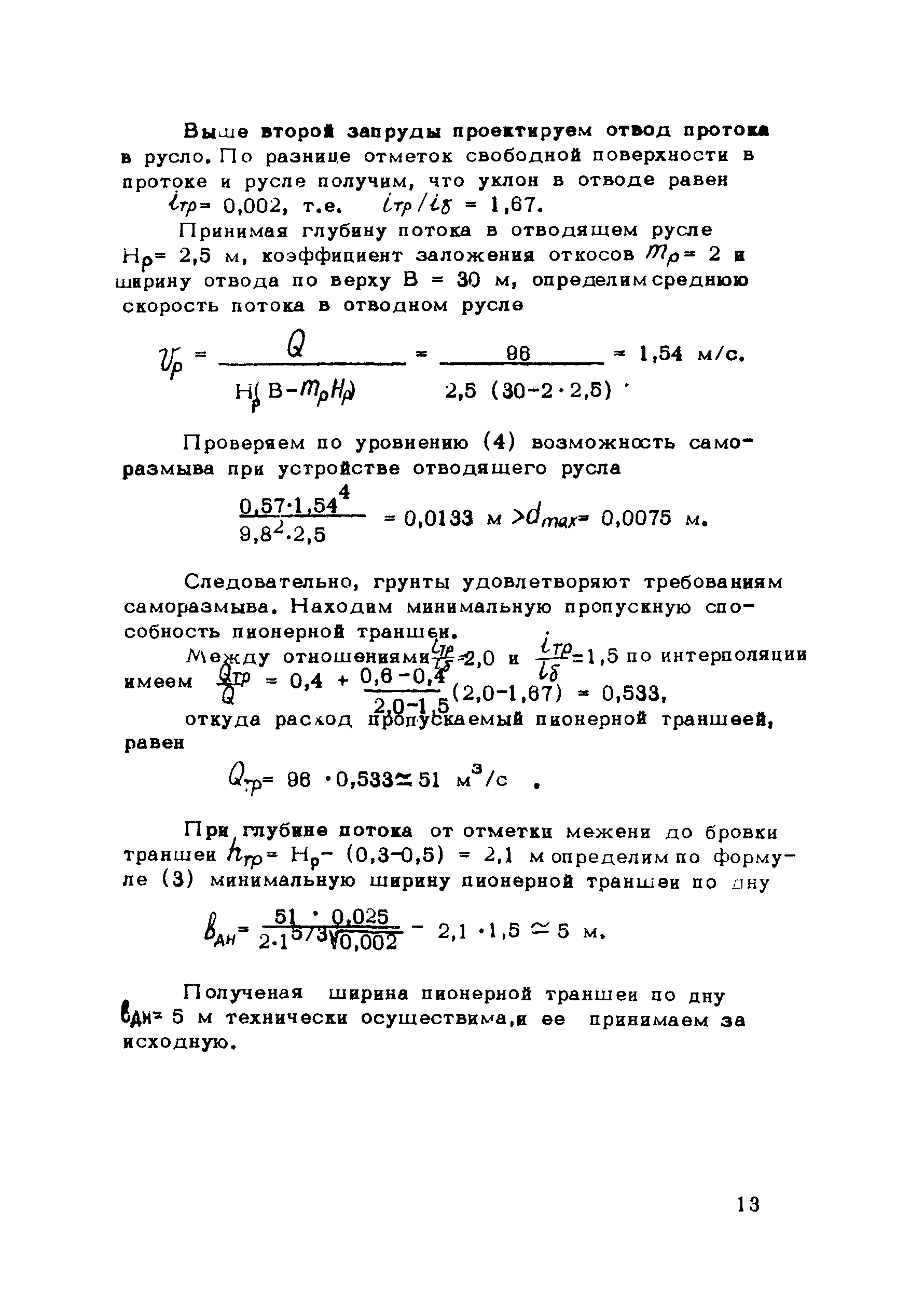 Рекомендации 