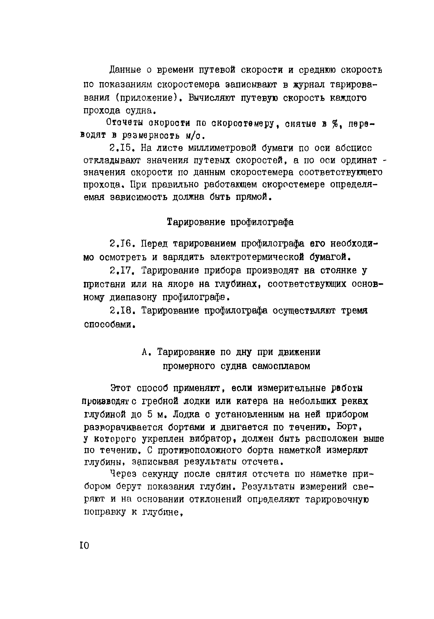 Рекомендации 