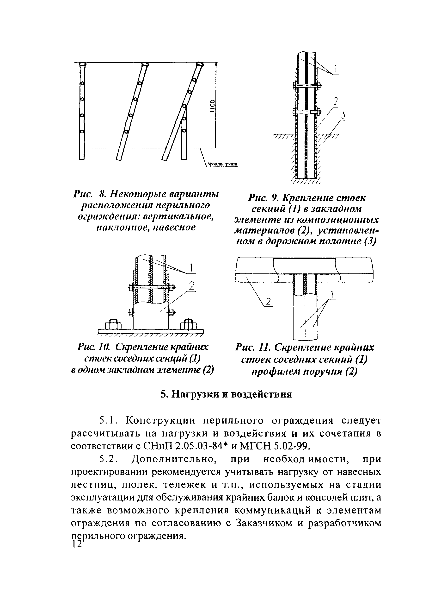 Рекомендации 