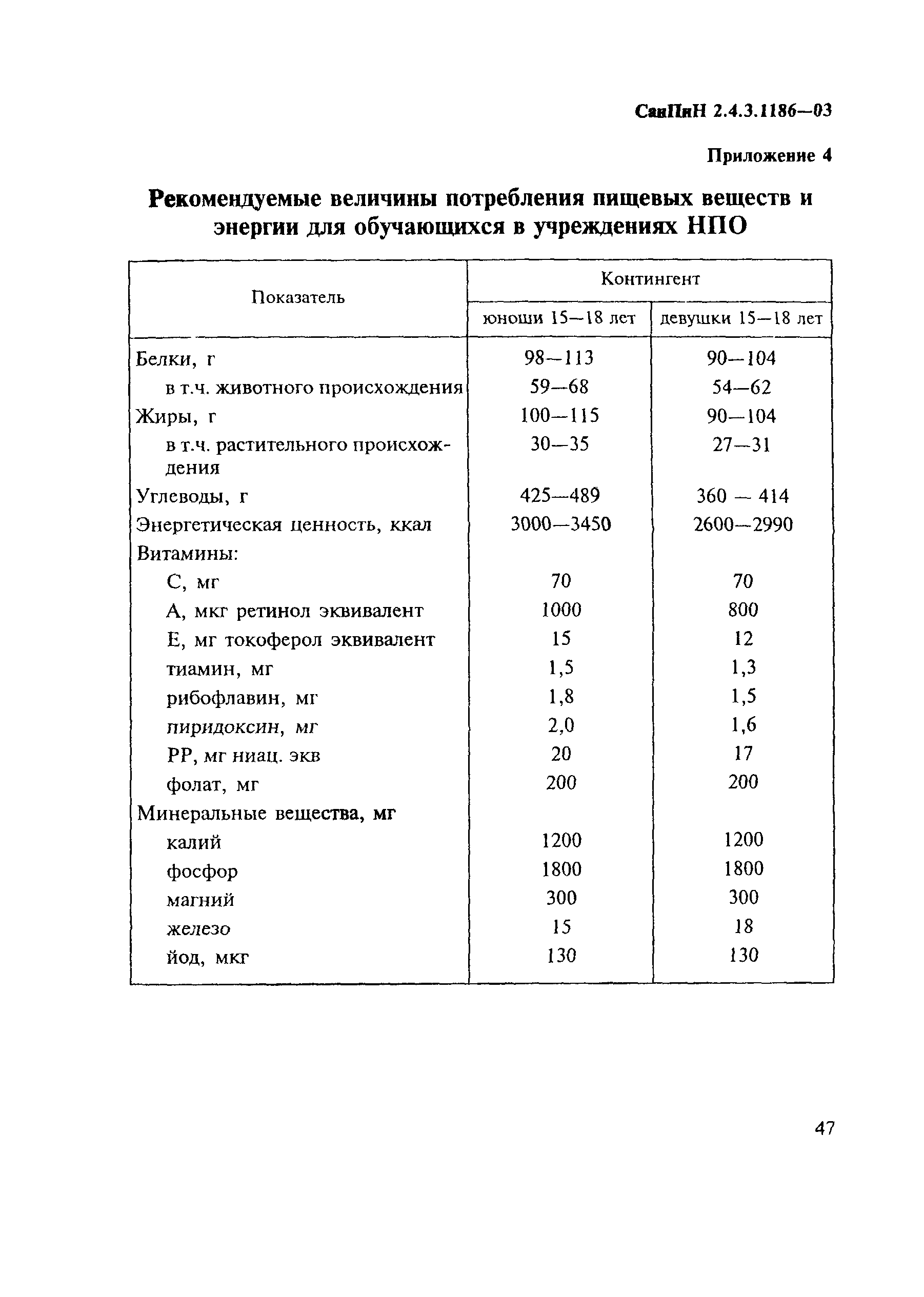 Демонстрационный стол по гост 18607 93