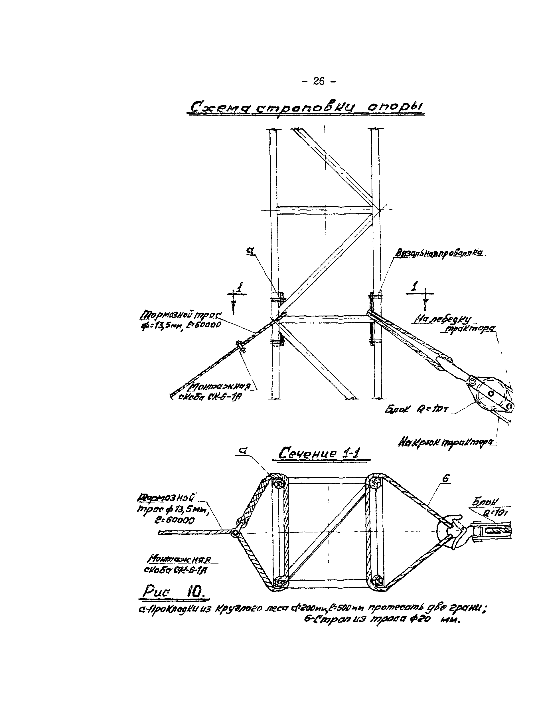 К-III-24-2