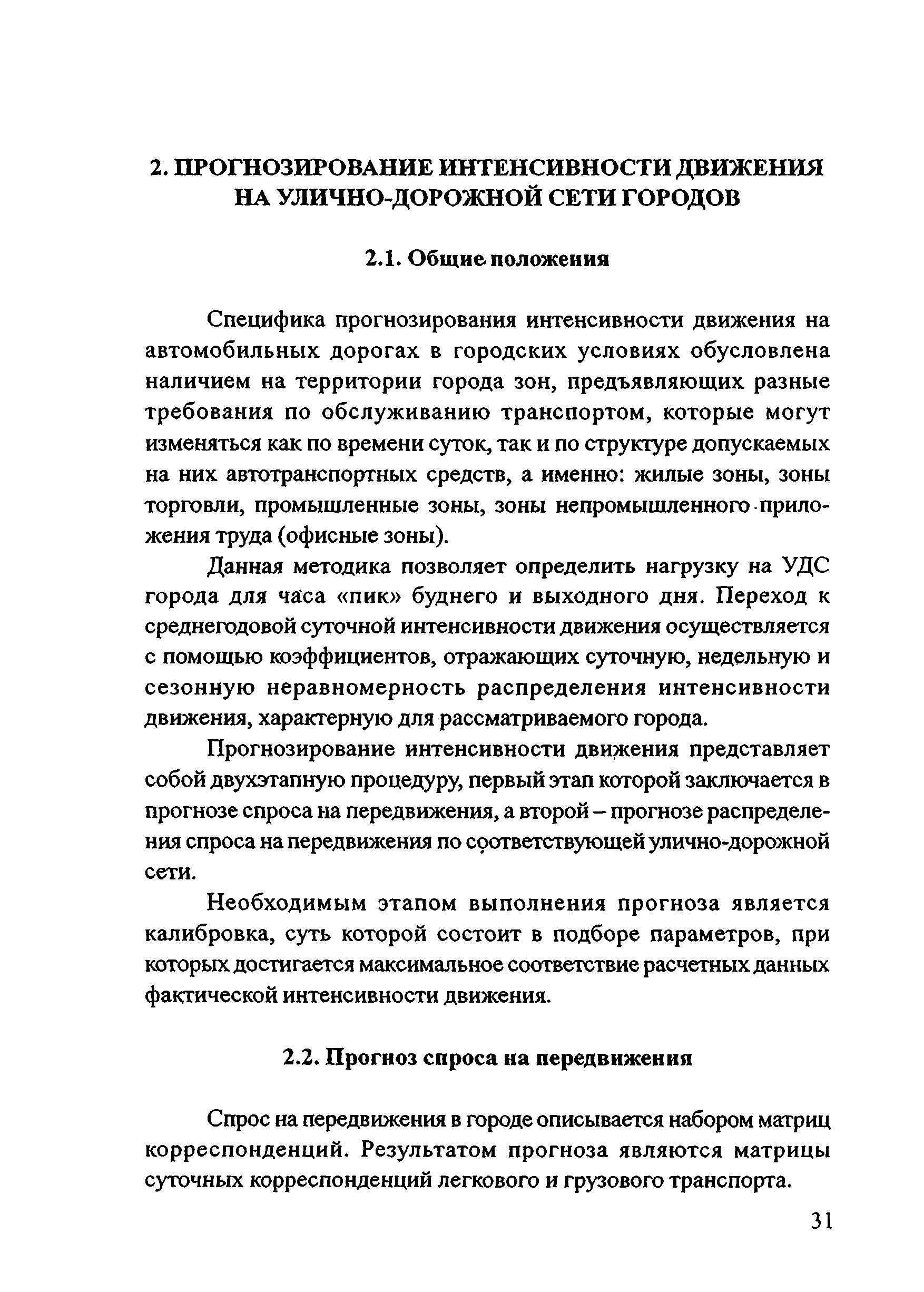 Руководство 