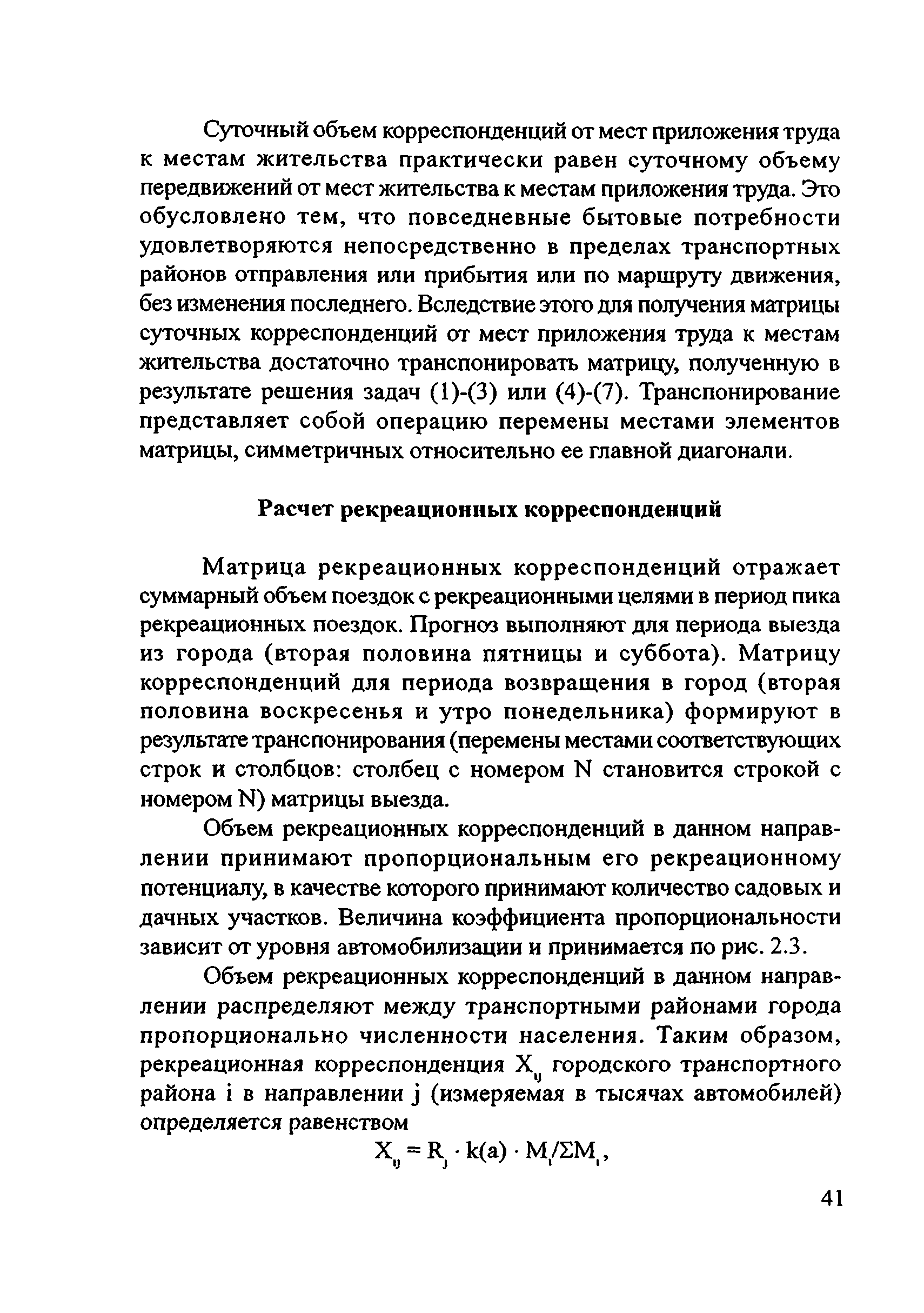 Руководство 