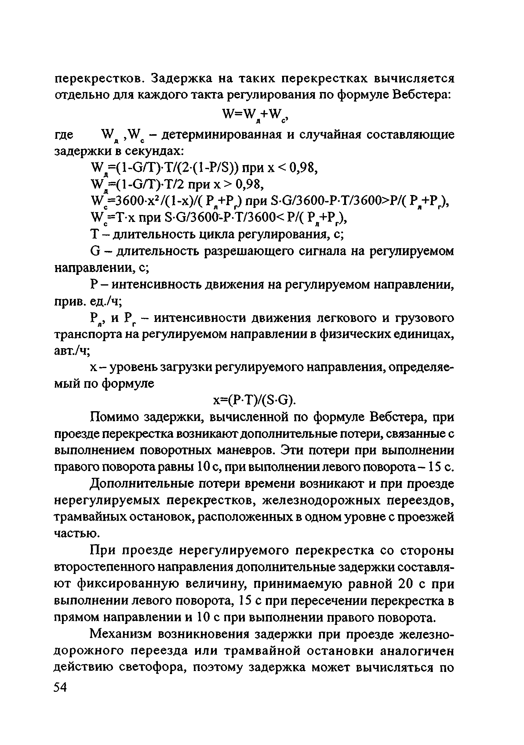 Руководство 