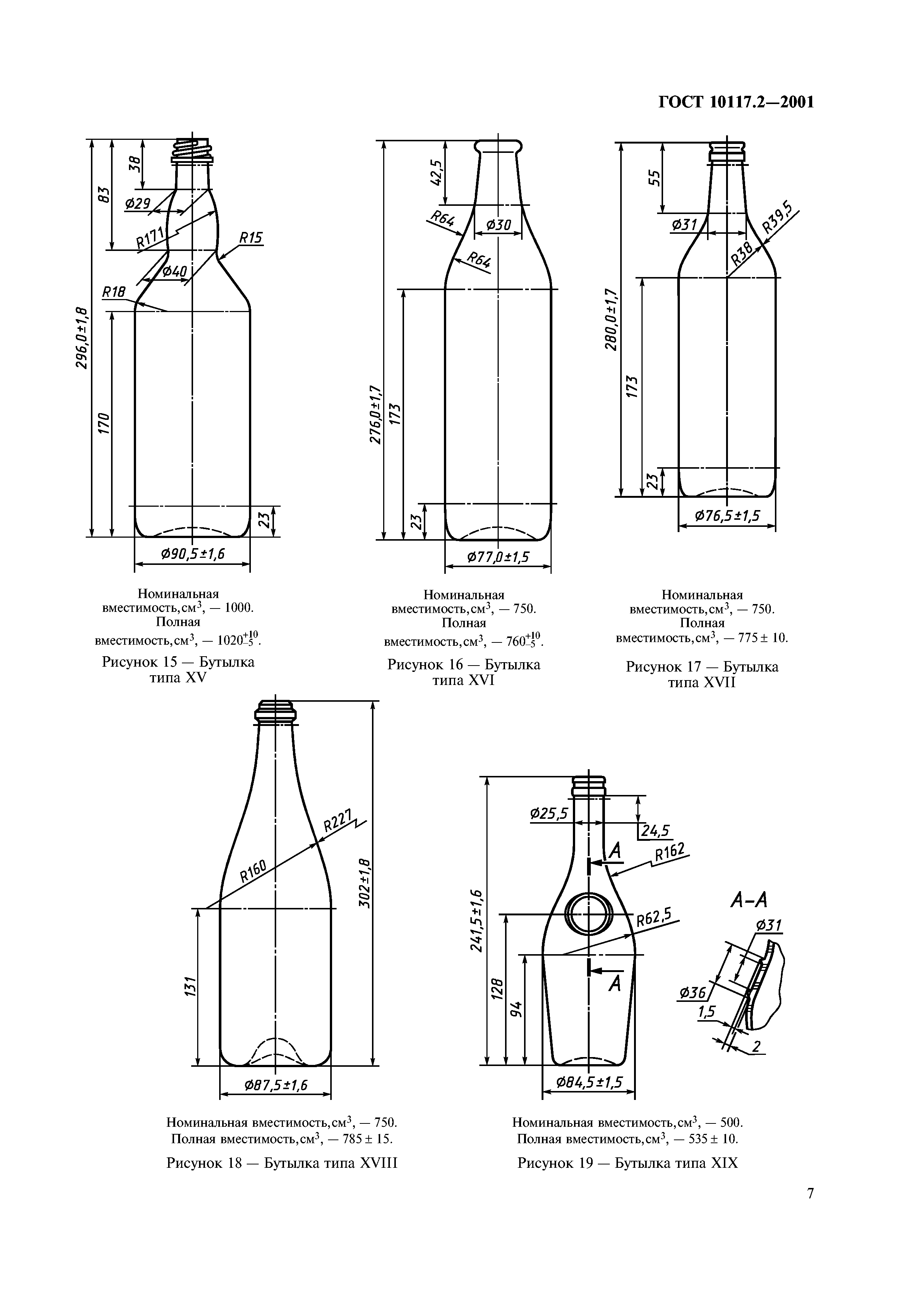 ГОСТ 10117.2-2001