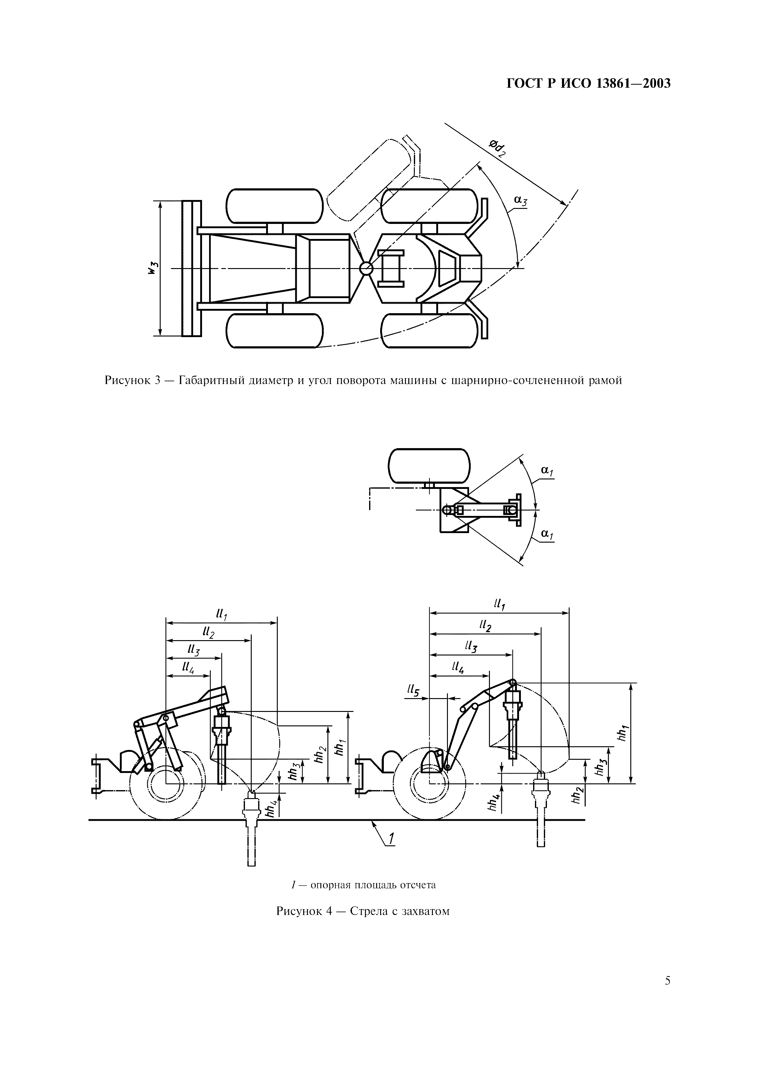 ГОСТ Р ИСО 13861-2003