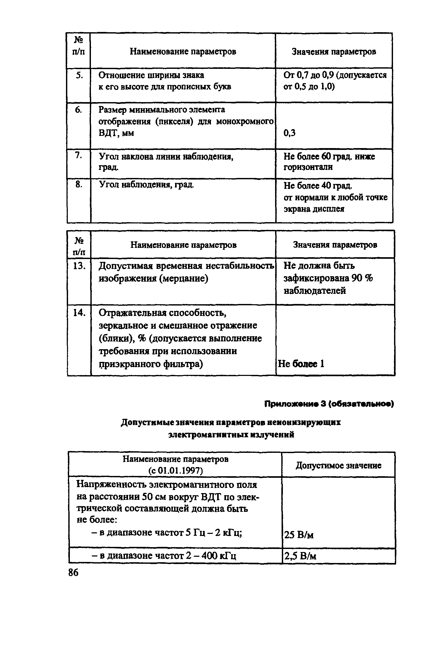 РД 153-34.0-03.298-2001