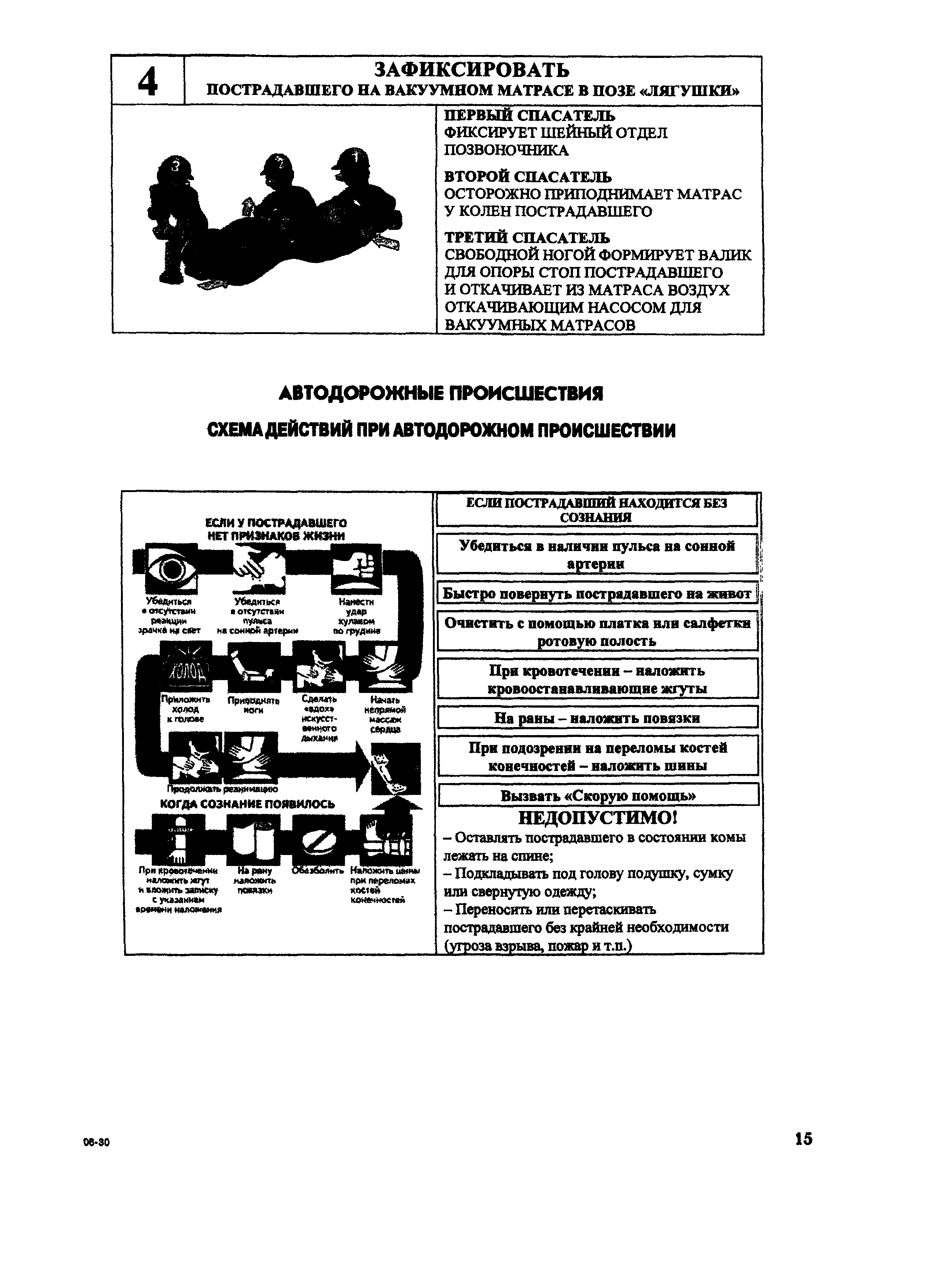 РД 153-34.0-03.702-99