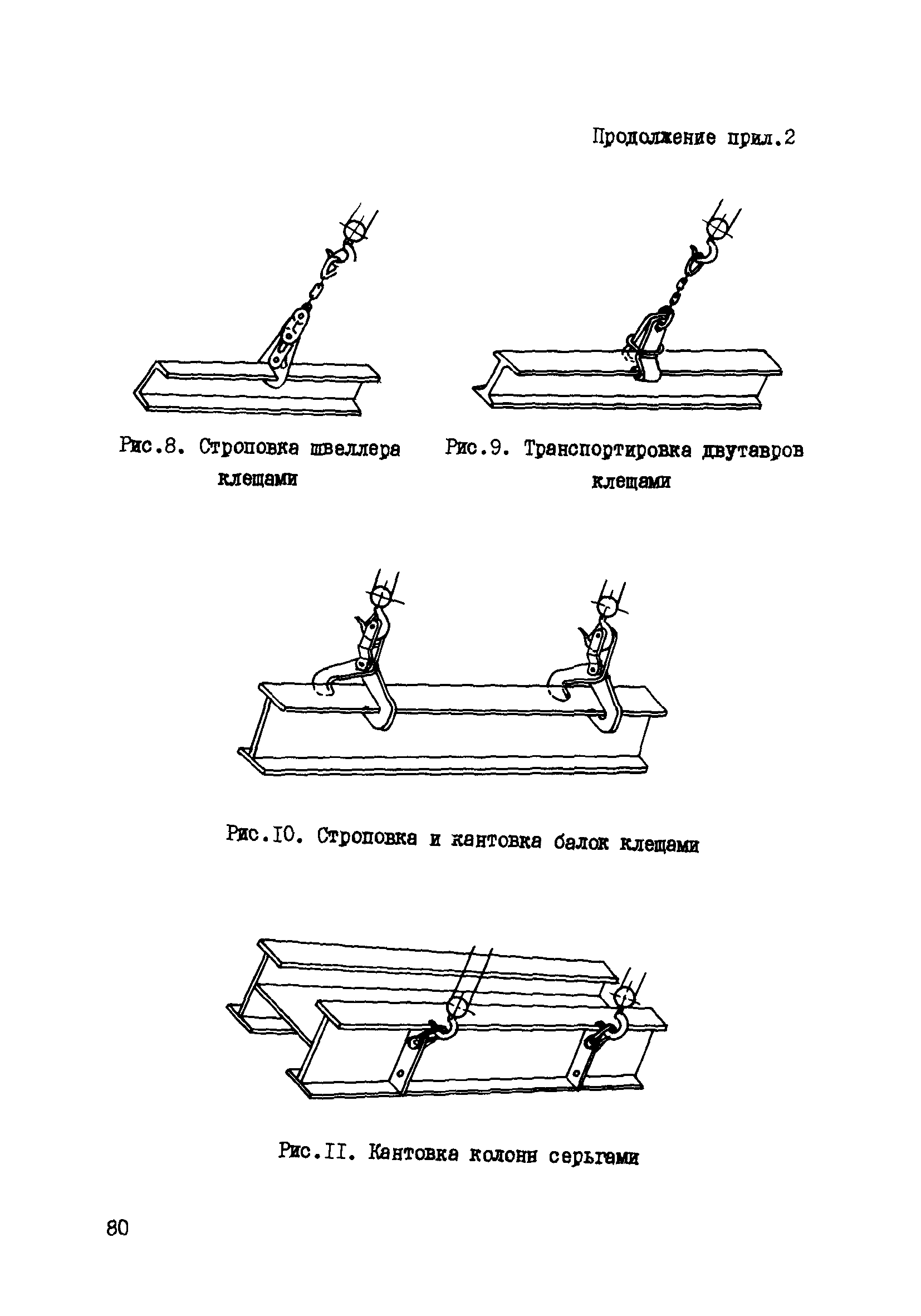 РД 34.03.223