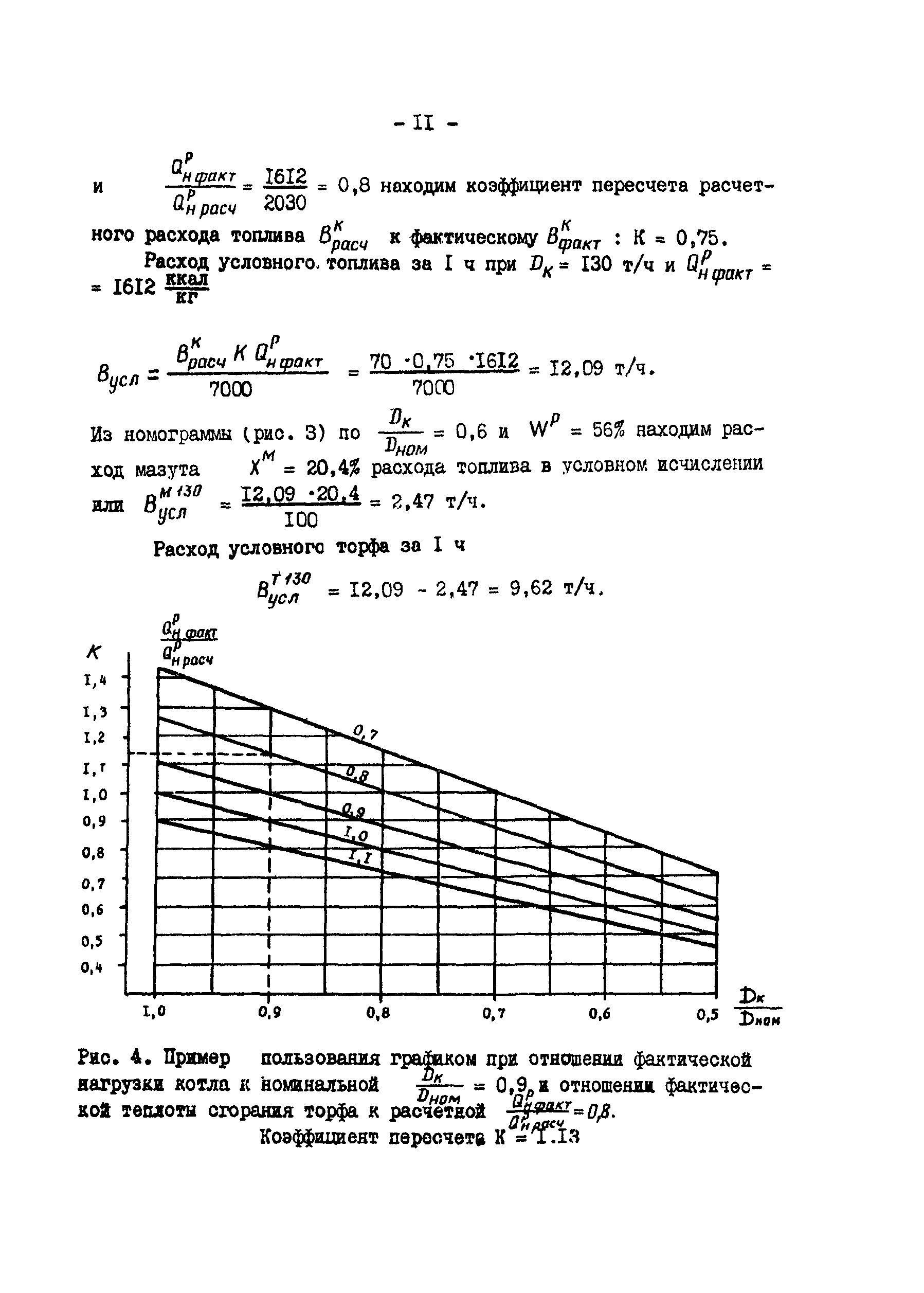 РД 34.10.502