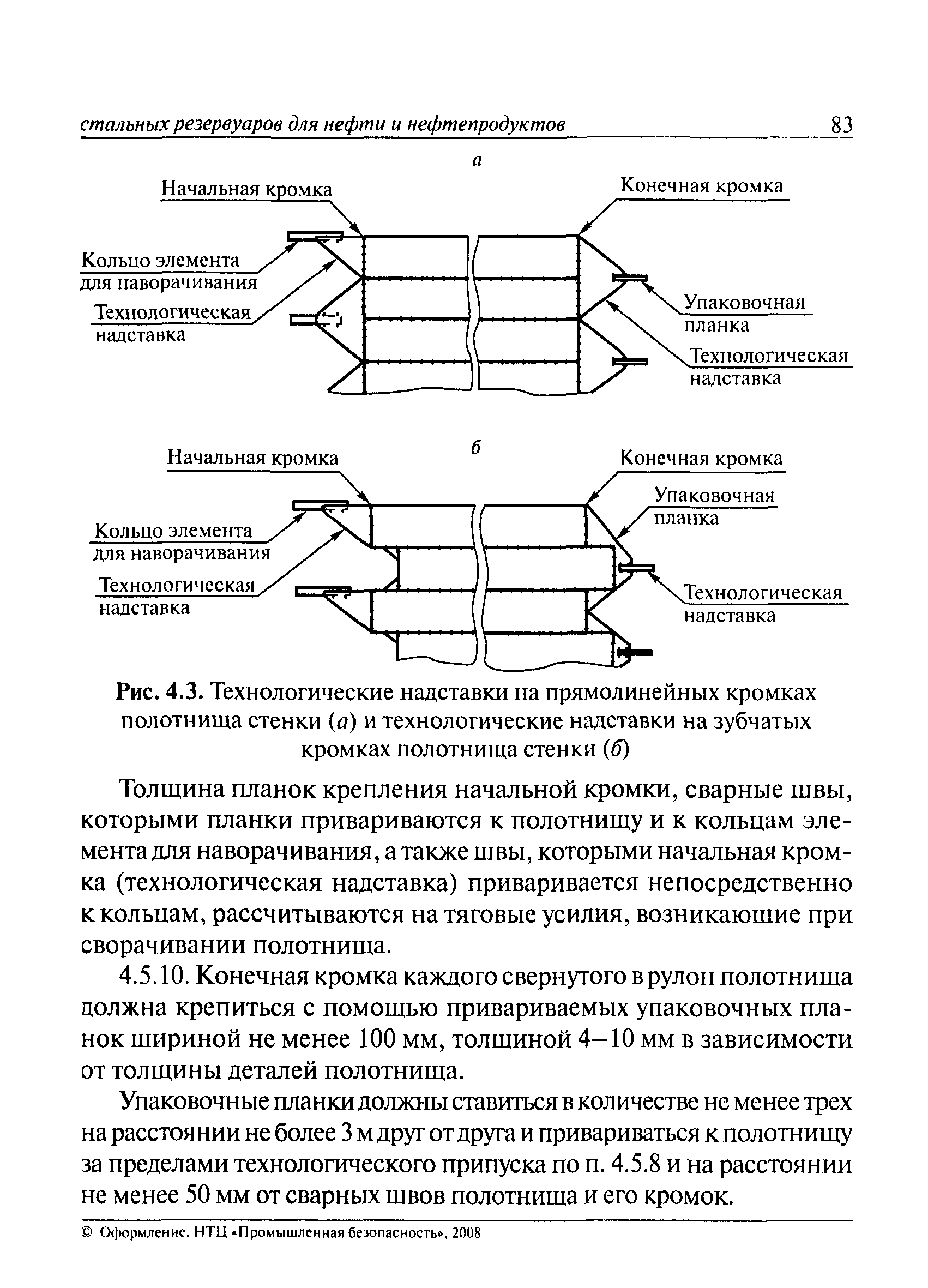 ПБ 03-605-03