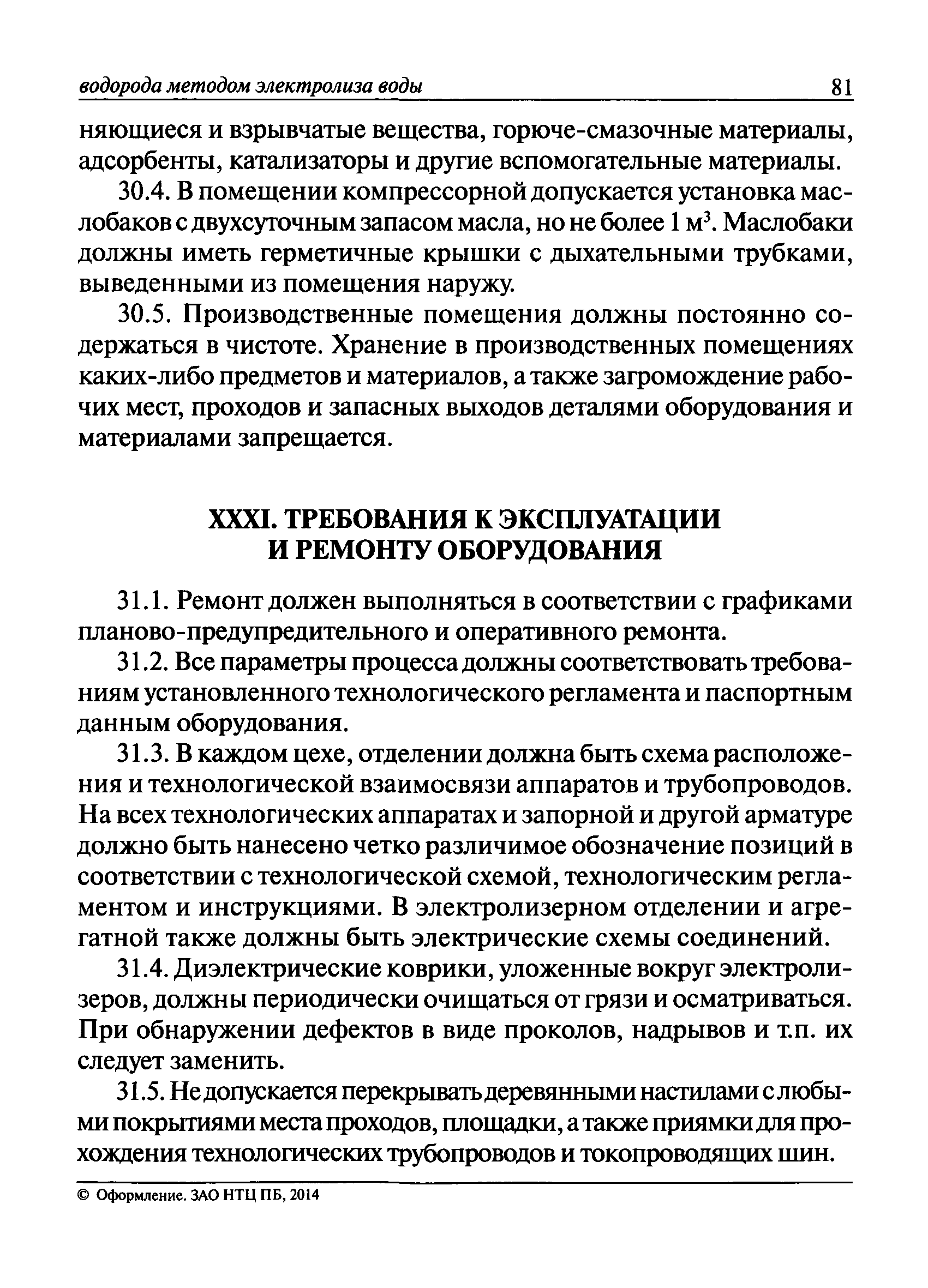 ПБ 03-598-03