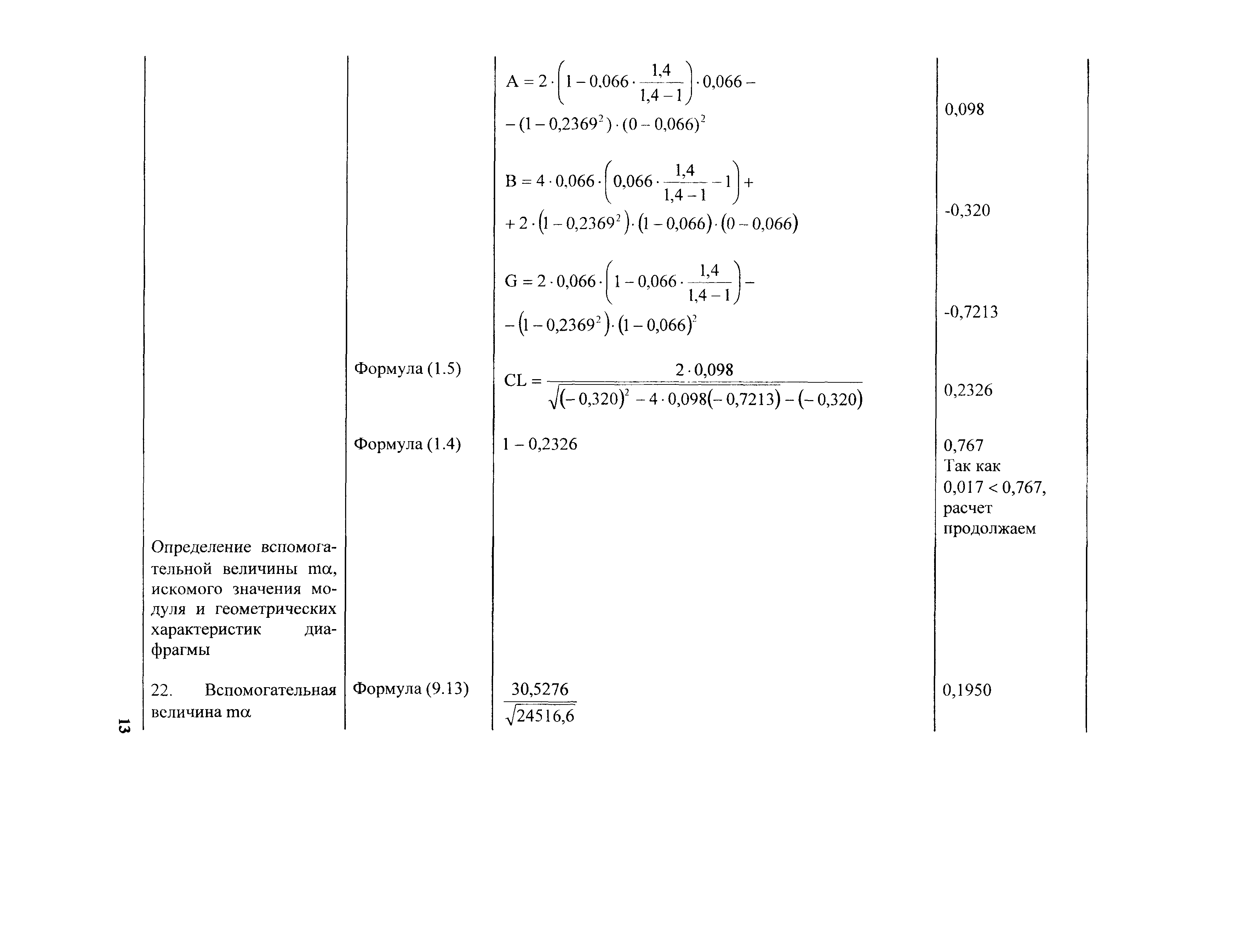 РД 153-34.1-11.354-2001